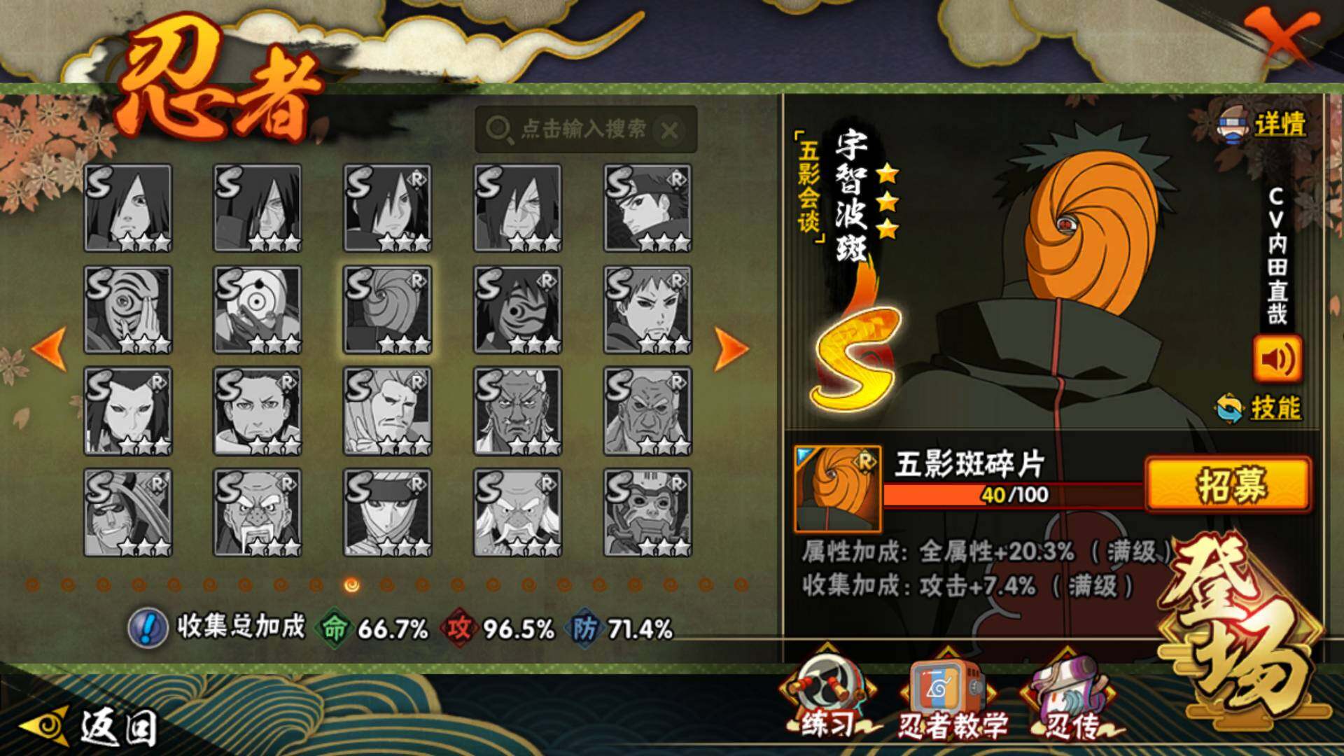 HYLFY326911火影忍者账号详情图18