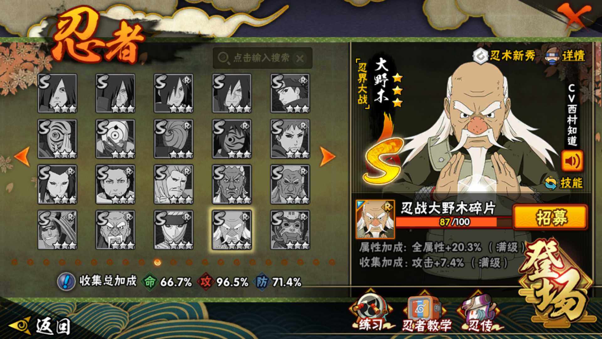 HYLFY326911火影忍者账号详情图19