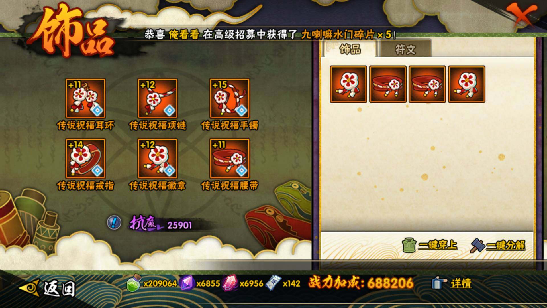 HYLFY326911火影忍者账号详情图21