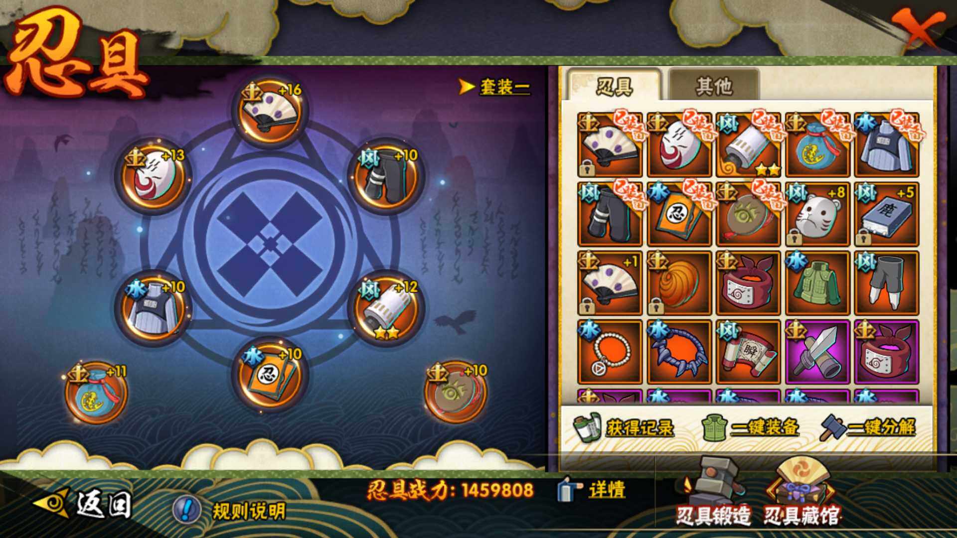 HYLFY326911火影忍者账号详情图22