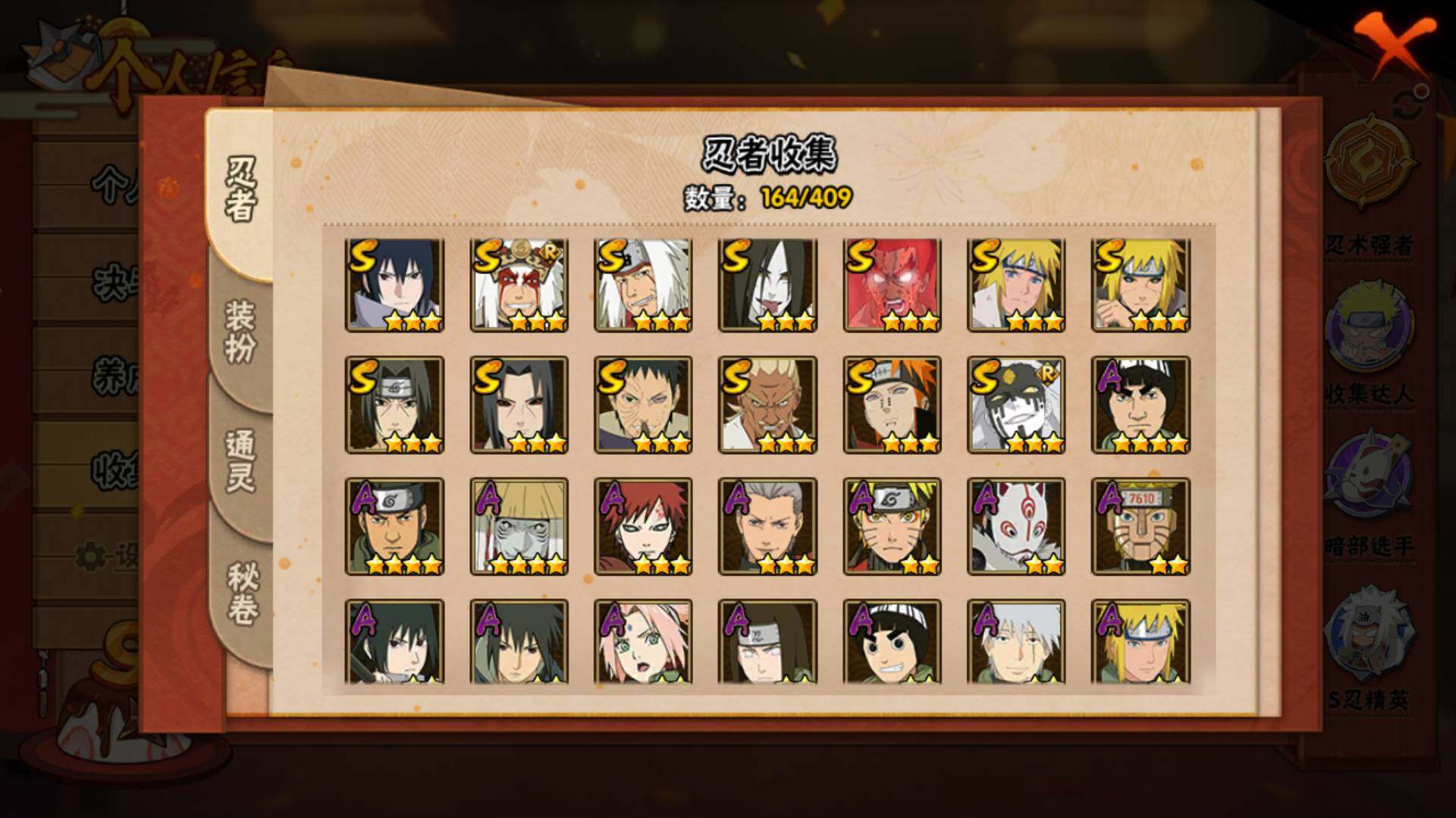 HYLFY326911火影忍者账号详情图24