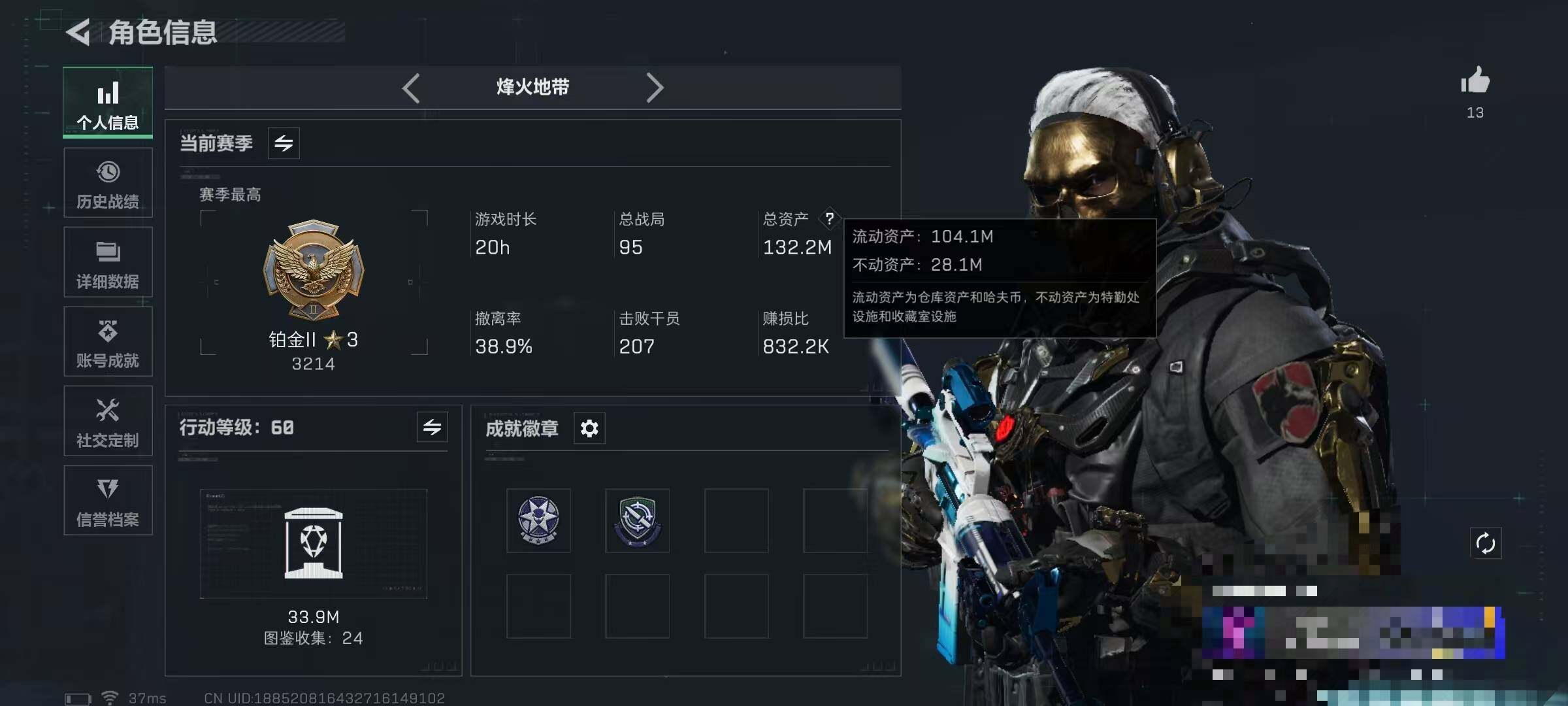 SJZEY335407三角洲行动账号详情图3 SJZEY335407三角洲行动账号详情图3