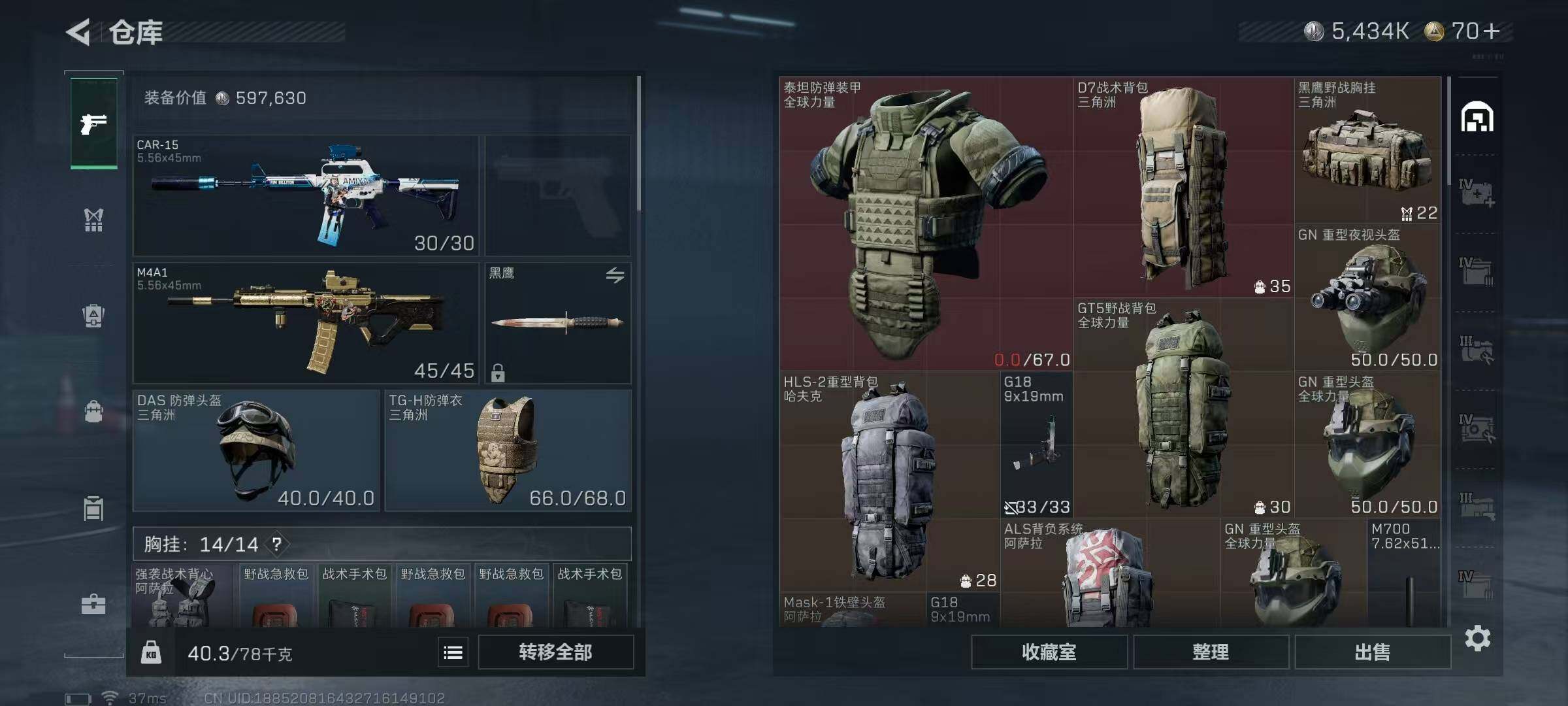 SJZEY335407三角洲行动账号详情图6 SJZEY335407三角洲行动账号详情图6