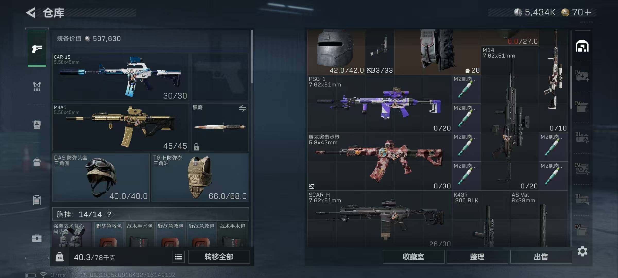 SJZEY335407三角洲行动账号详情图7 SJZEY335407三角洲行动账号详情图7