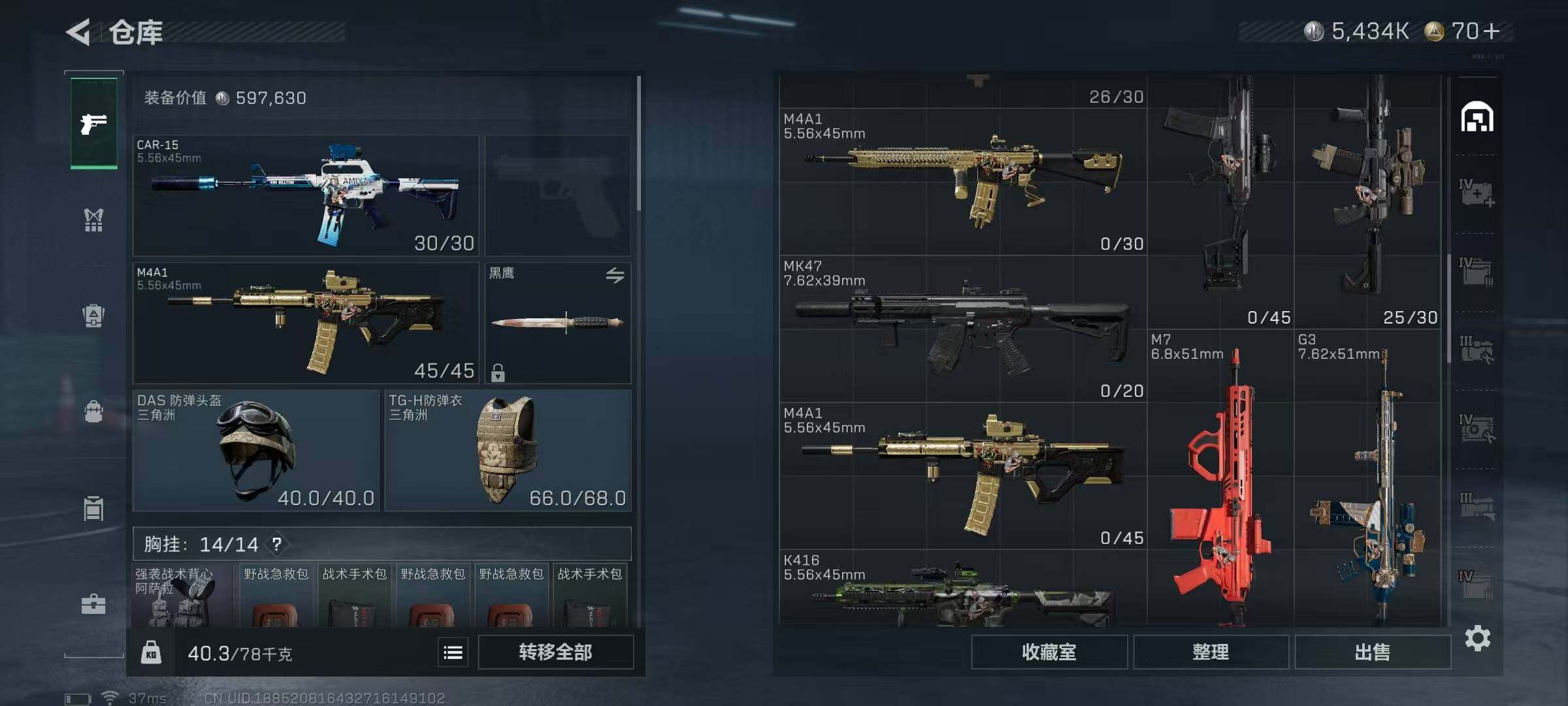 SJZEY335407三角洲行动账号详情图8 SJZEY335407三角洲行动账号详情图8