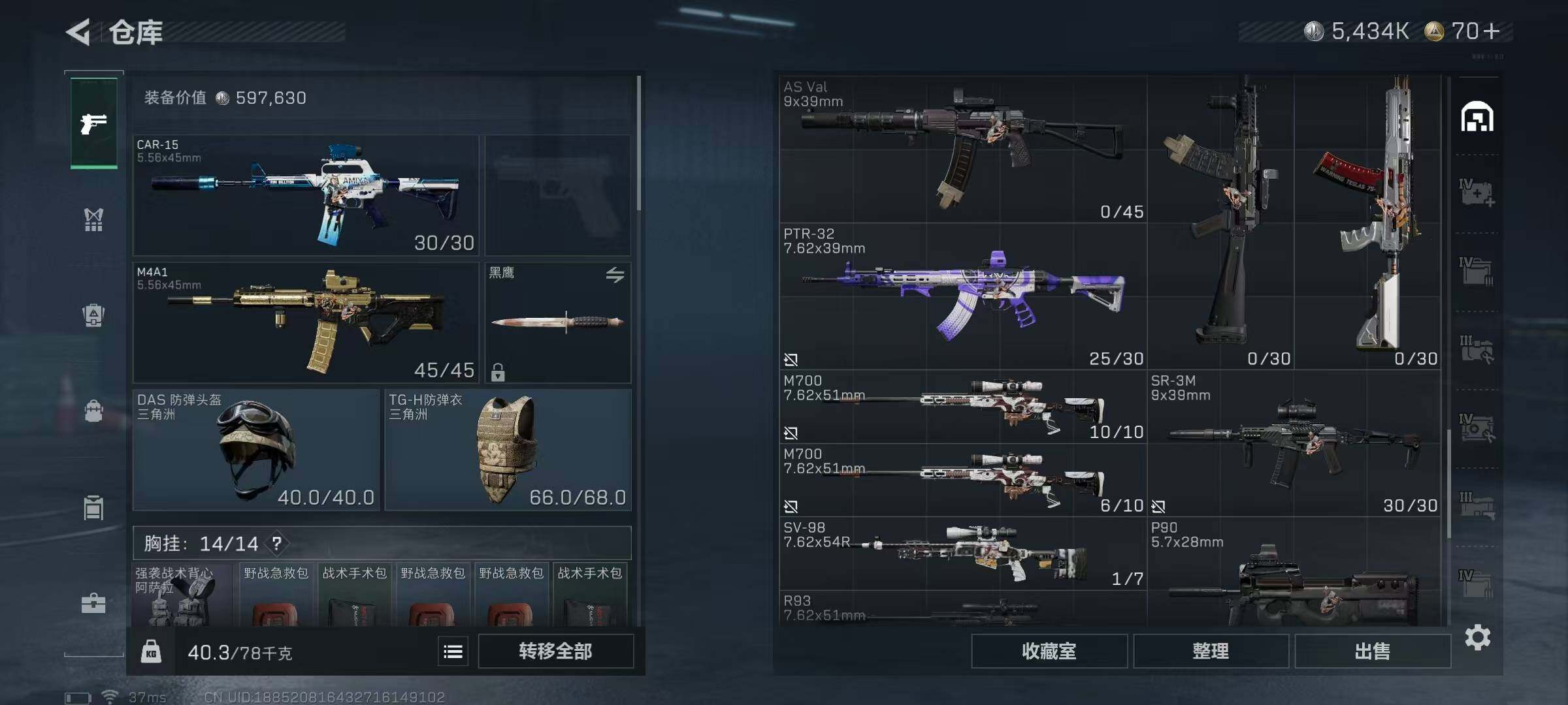 SJZEY335407三角洲行动账号详情图10 SJZEY335407三角洲行动账号详情图10