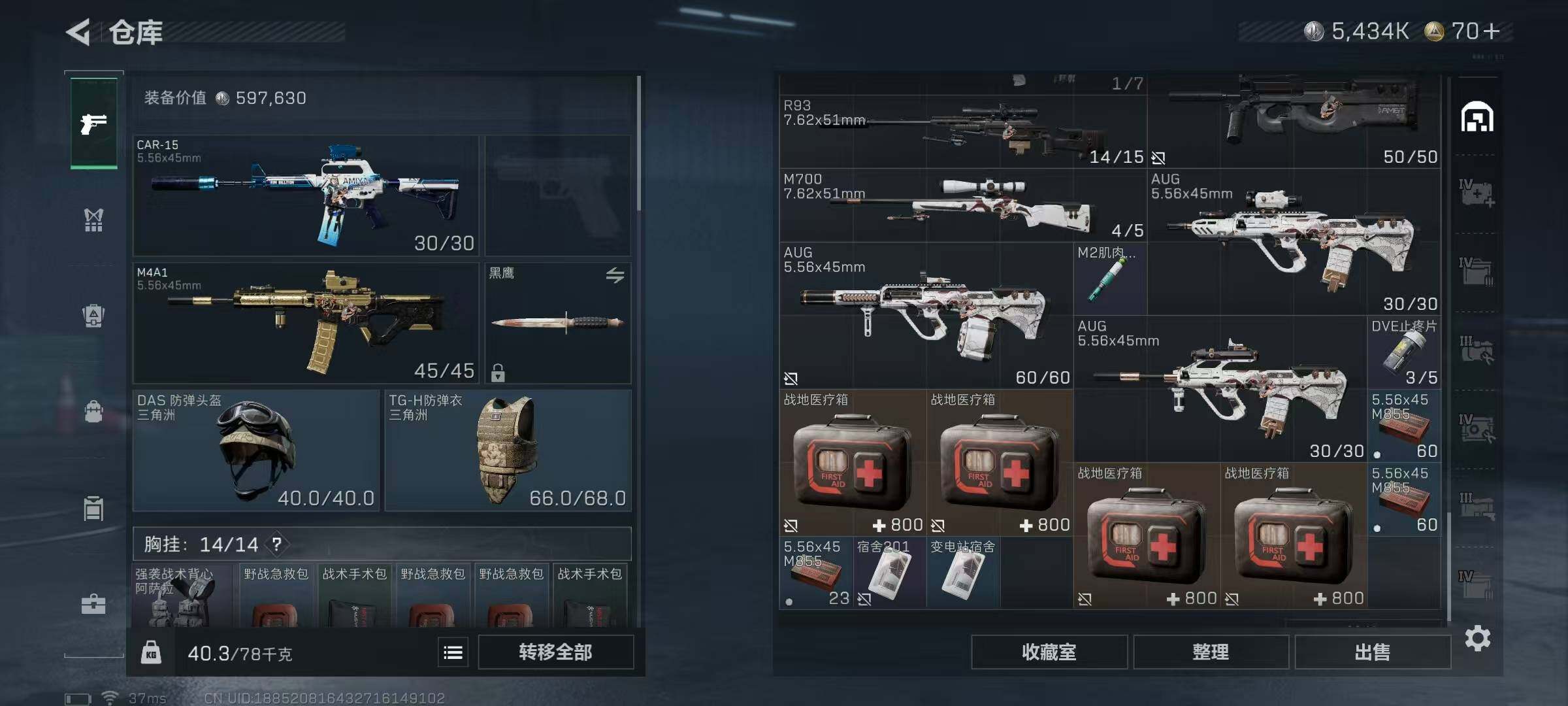 SJZEY335407三角洲行动账号详情图11 SJZEY335407三角洲行动账号详情图11