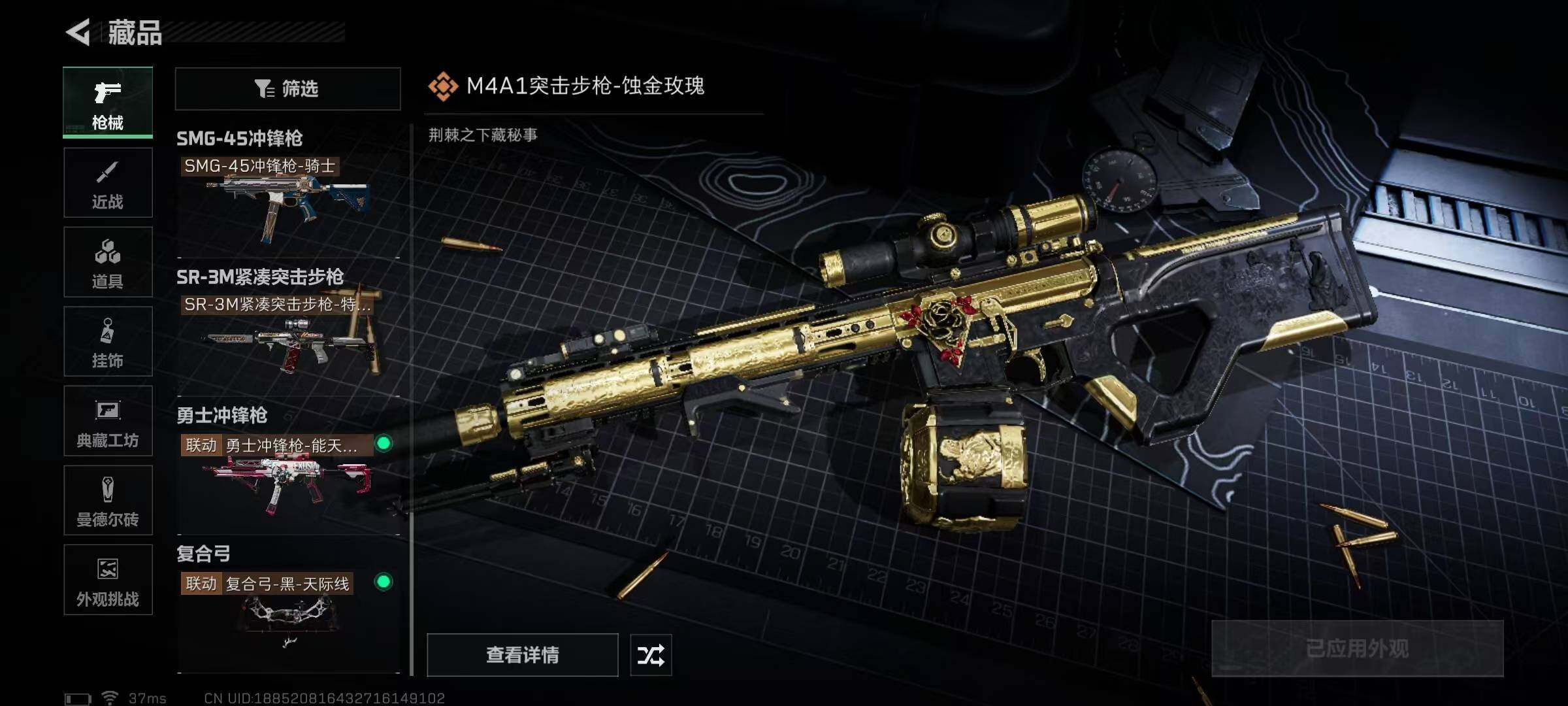 SJZEY335407三角洲行动账号详情图17 SJZEY335407三角洲行动账号详情图17