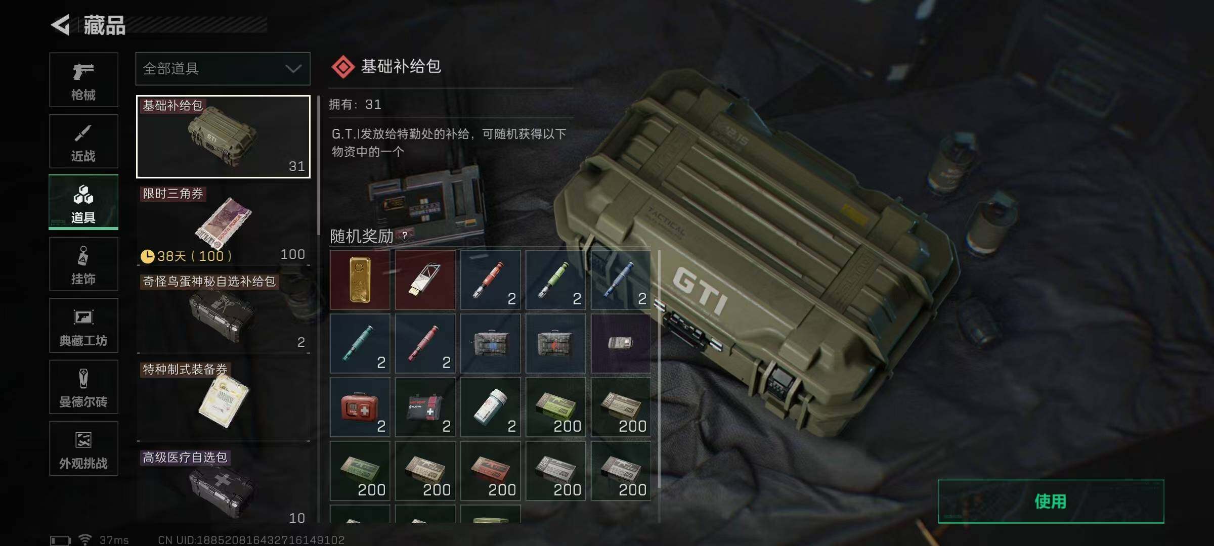 SJZEY335407三角洲行动账号详情图19 SJZEY335407三角洲行动账号详情图19