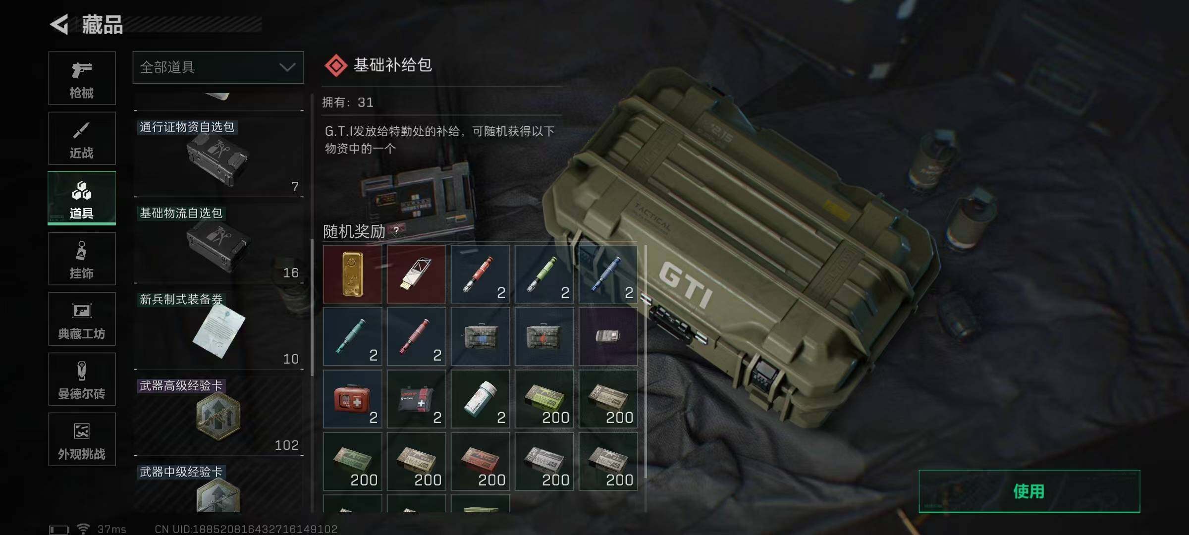 SJZEY335407三角洲行动账号详情图20 SJZEY335407三角洲行动账号详情图20