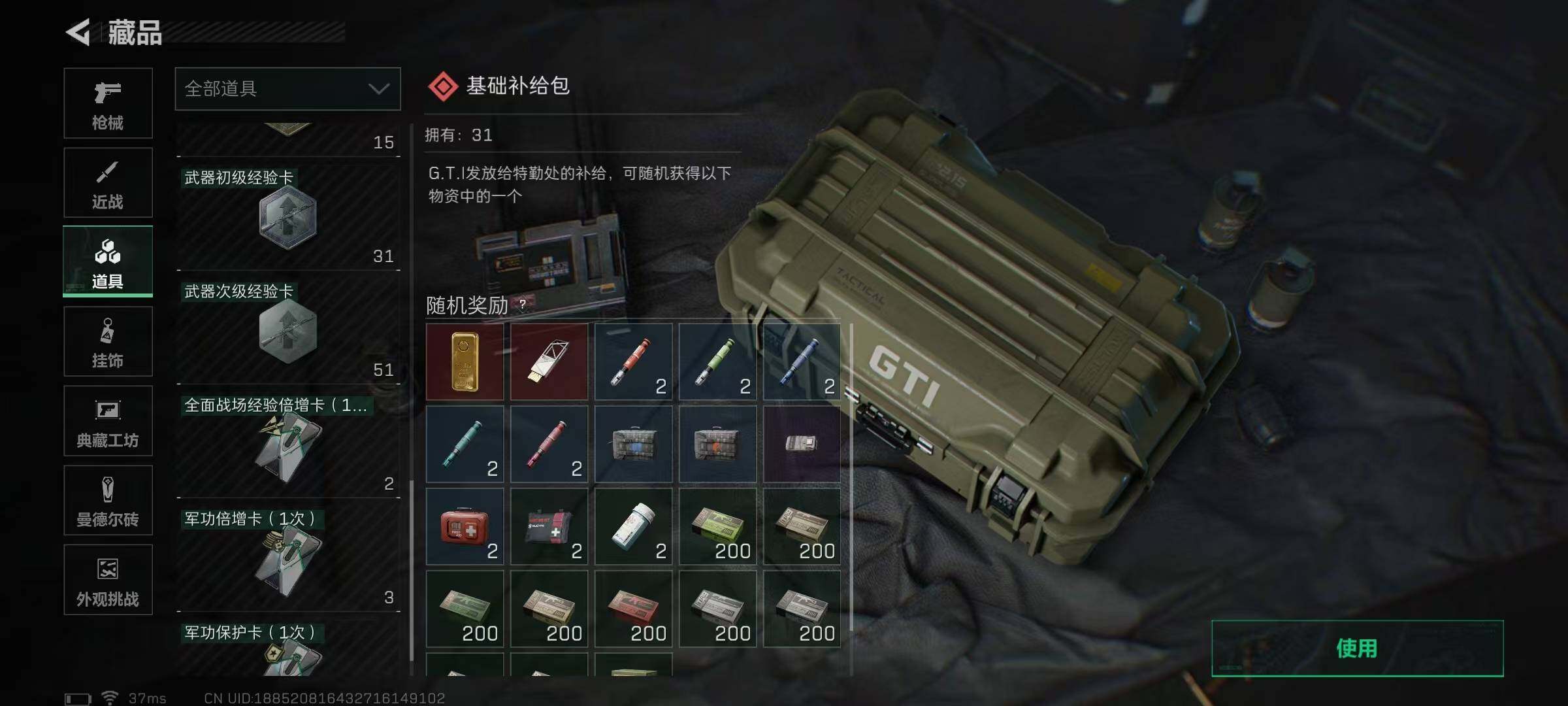 SJZEY335407三角洲行动账号详情图21 SJZEY335407三角洲行动账号详情图21