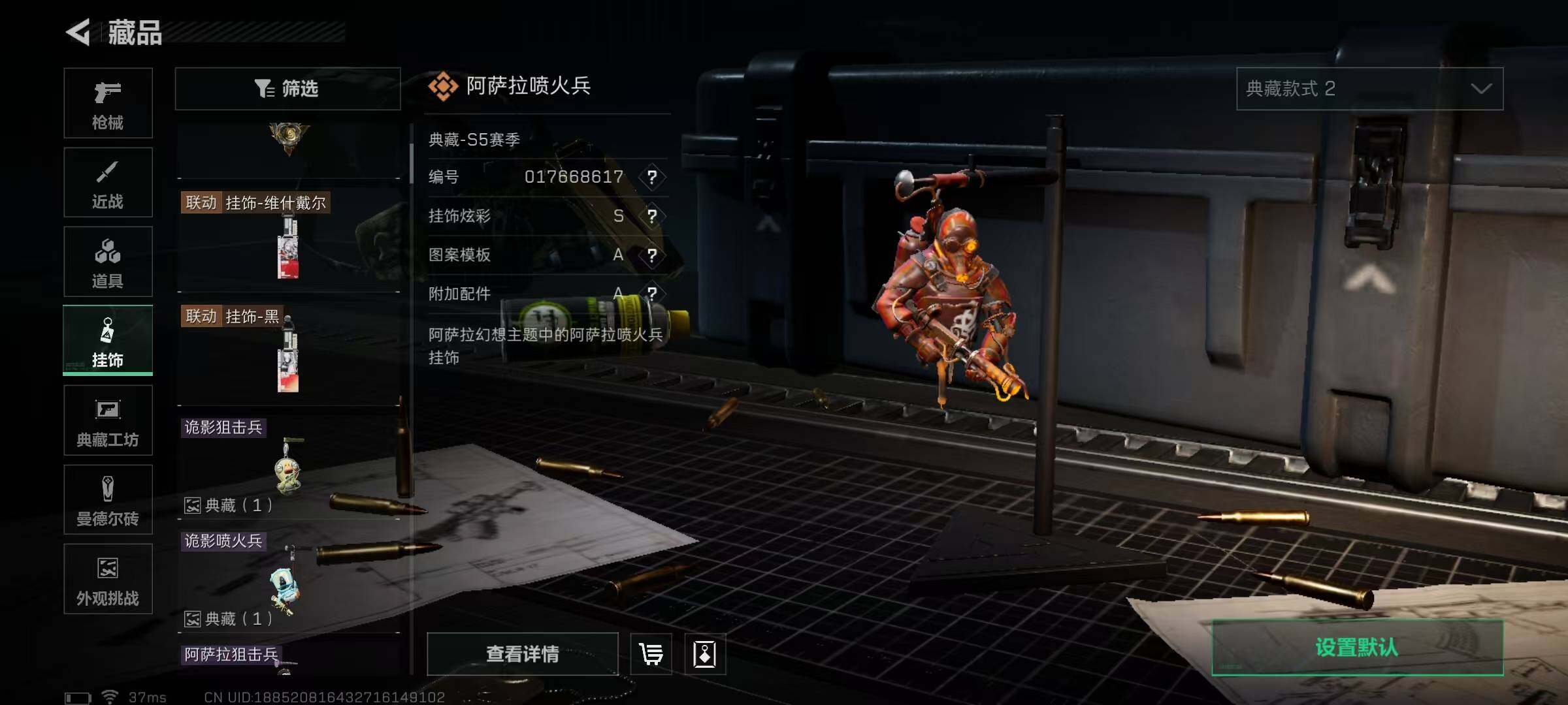 SJZEY335407三角洲行动账号详情图23 SJZEY335407三角洲行动账号详情图23