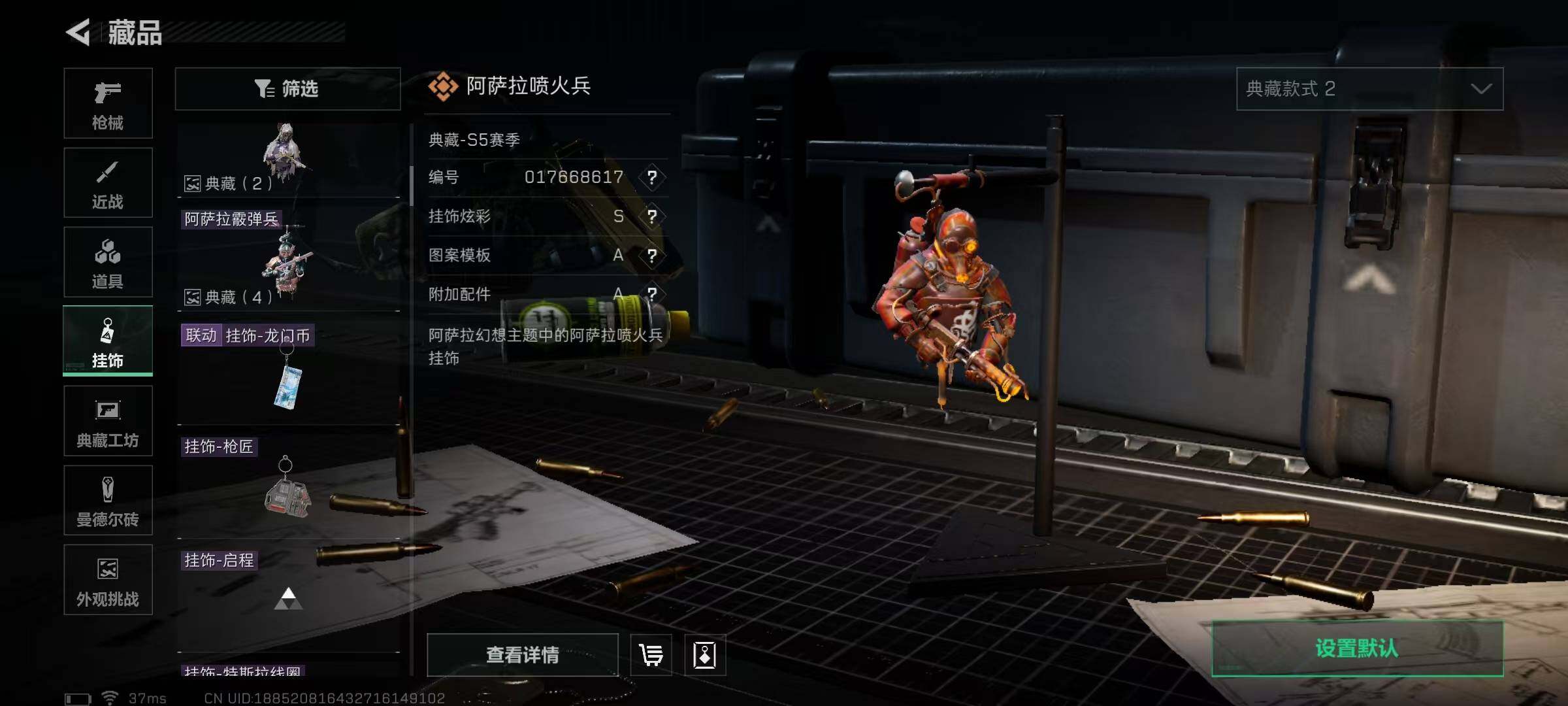 SJZEY335407三角洲行动账号详情图24 SJZEY335407三角洲行动账号详情图24