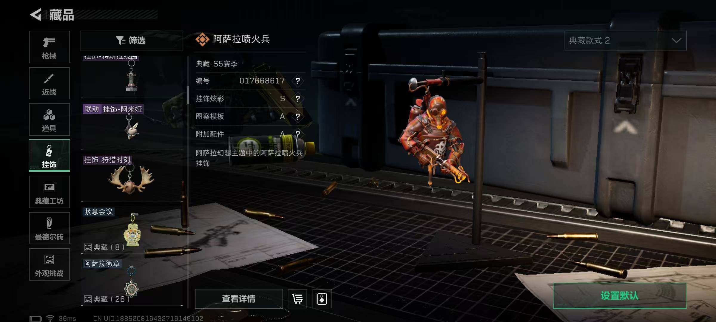 SJZEY335407三角洲行动账号详情图25 SJZEY335407三角洲行动账号详情图25