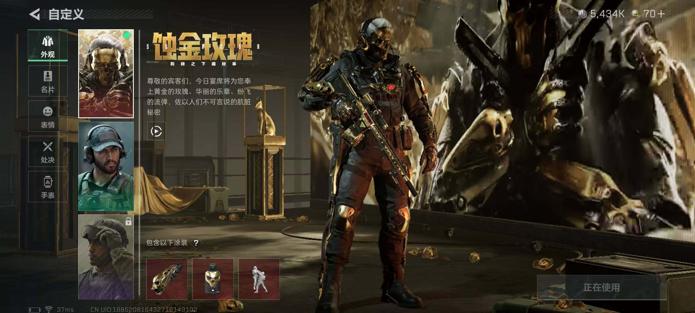 SJZEY335407三角洲行动账号详情图4 SJZEY335407三角洲行动账号详情图4