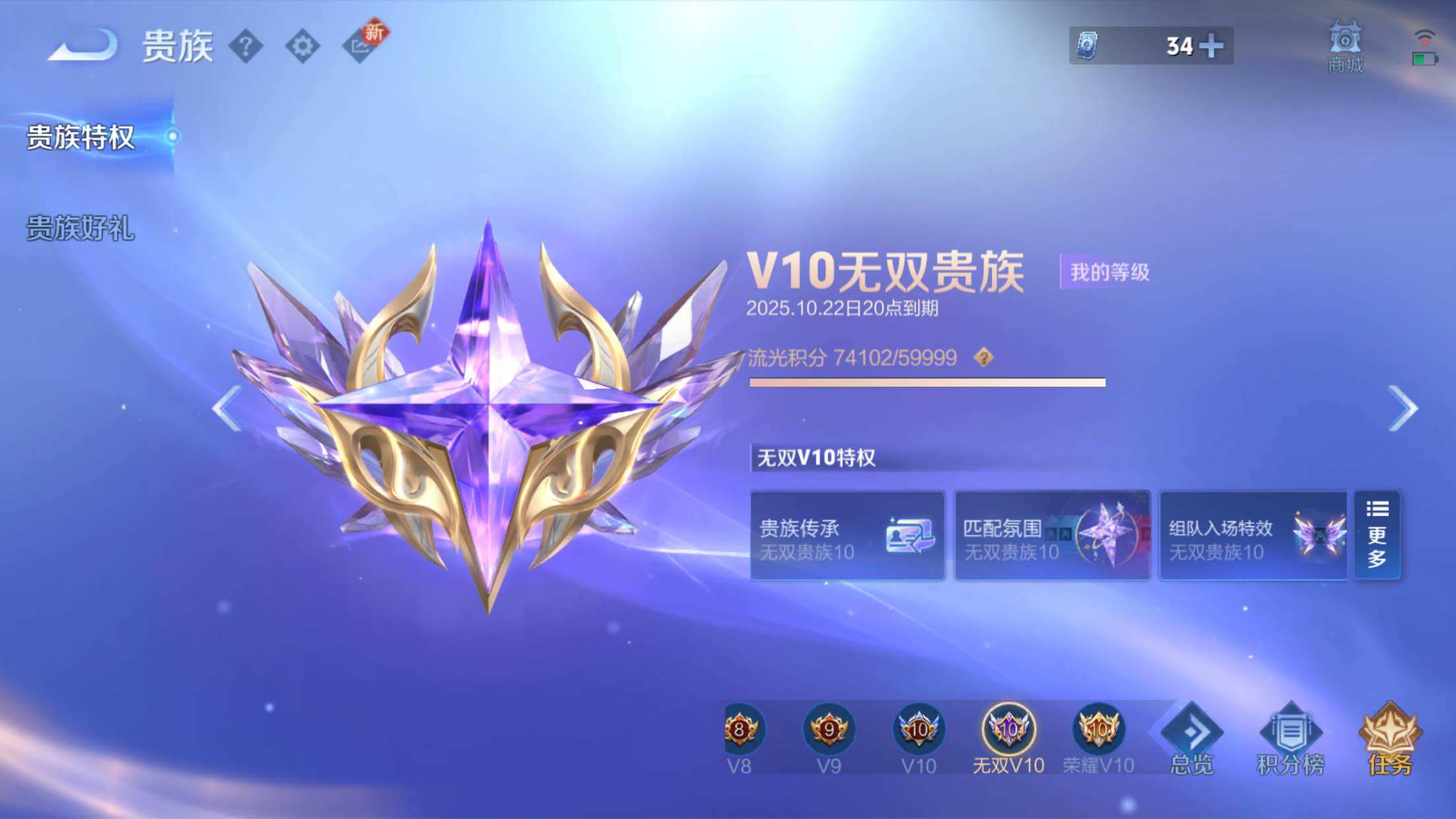 WZXS3305491王者荣耀账号详情图2 WZXS3305491王者荣耀账号详情图2