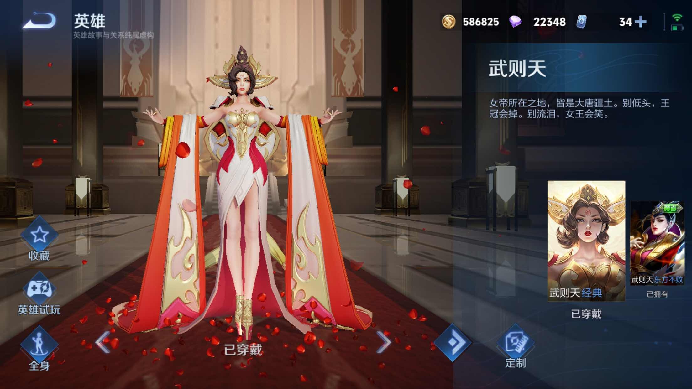 WZXS3305491王者荣耀账号详情图4 WZXS3305491王者荣耀账号详情图4