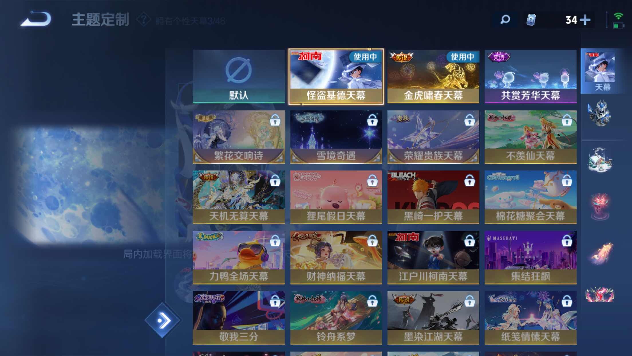 WZXS3305491王者荣耀账号详情图37 WZXS3305491王者荣耀账号详情图37