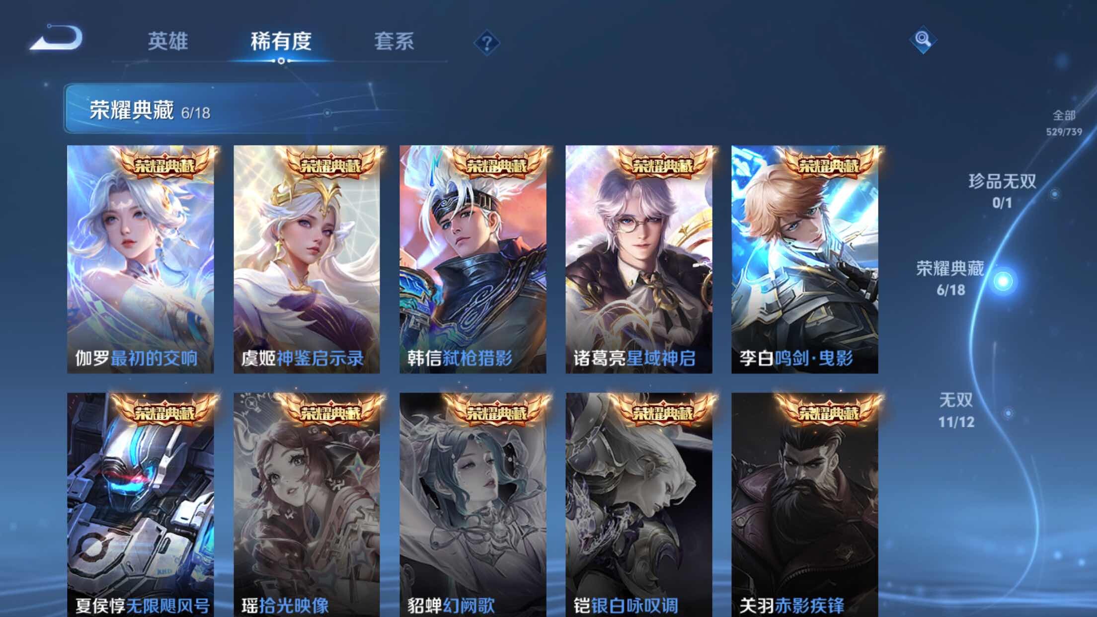 WZXS3305491王者荣耀账号详情图6 WZXS3305491王者荣耀账号详情图6