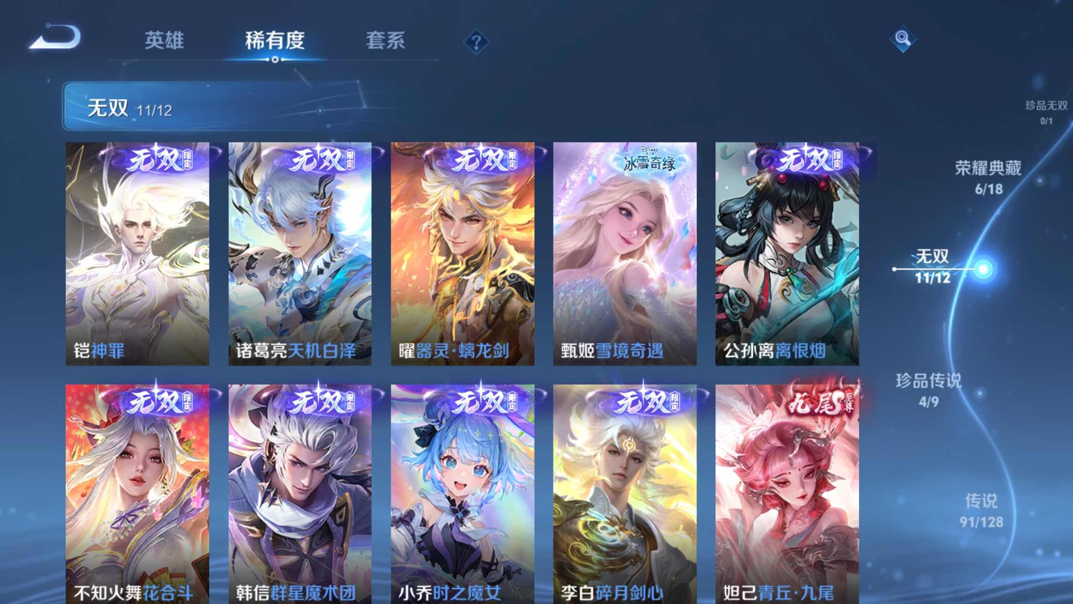 WZXS3305491王者荣耀账号详情图7 WZXS3305491王者荣耀账号详情图7