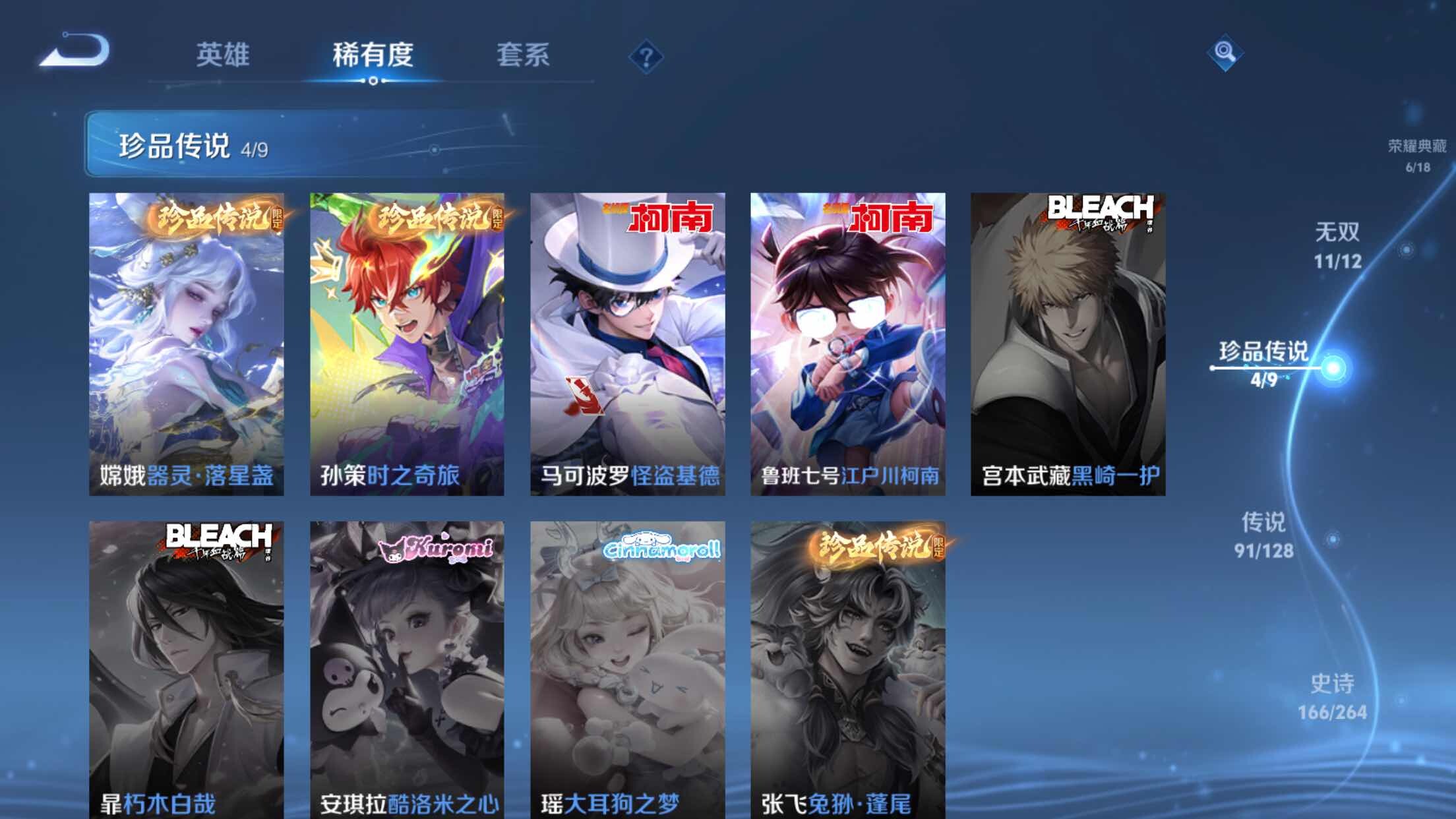 WZXS3305491王者荣耀账号详情图9 WZXS3305491王者荣耀账号详情图9