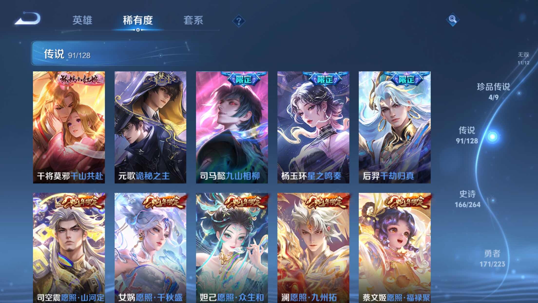 WZXS3305491王者荣耀账号详情图10 WZXS3305491王者荣耀账号详情图10