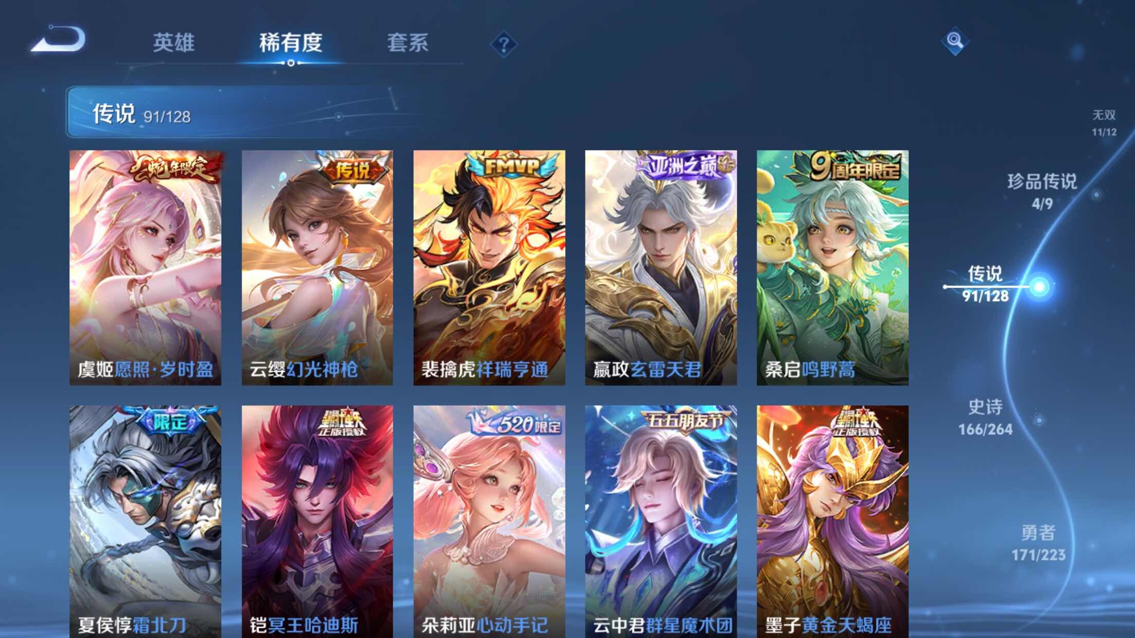 WZXS3305491王者荣耀账号详情图11 WZXS3305491王者荣耀账号详情图11