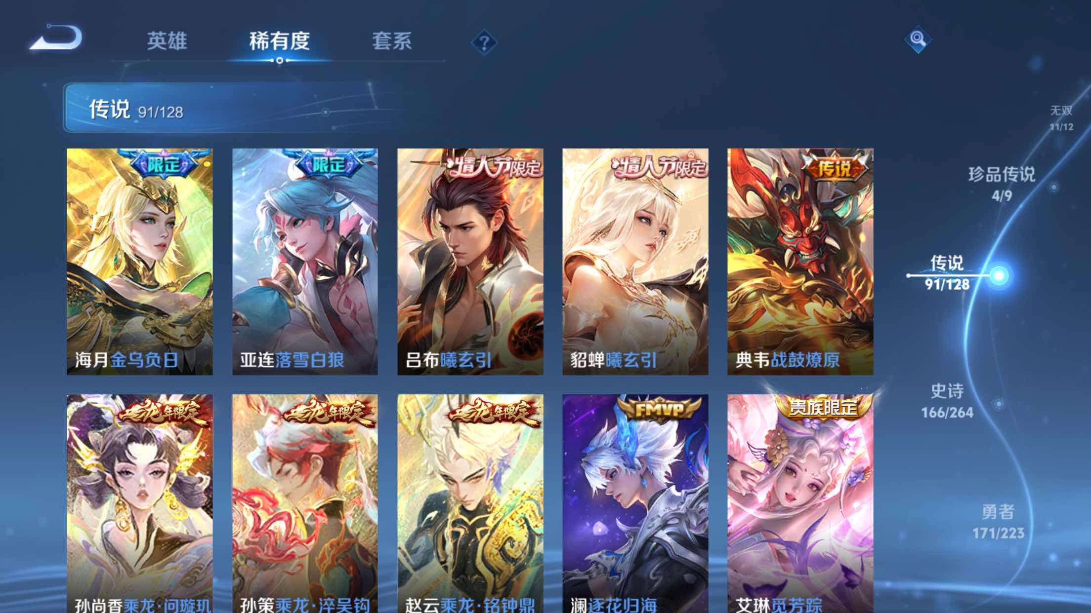 WZXS3305491王者荣耀账号详情图12 WZXS3305491王者荣耀账号详情图12