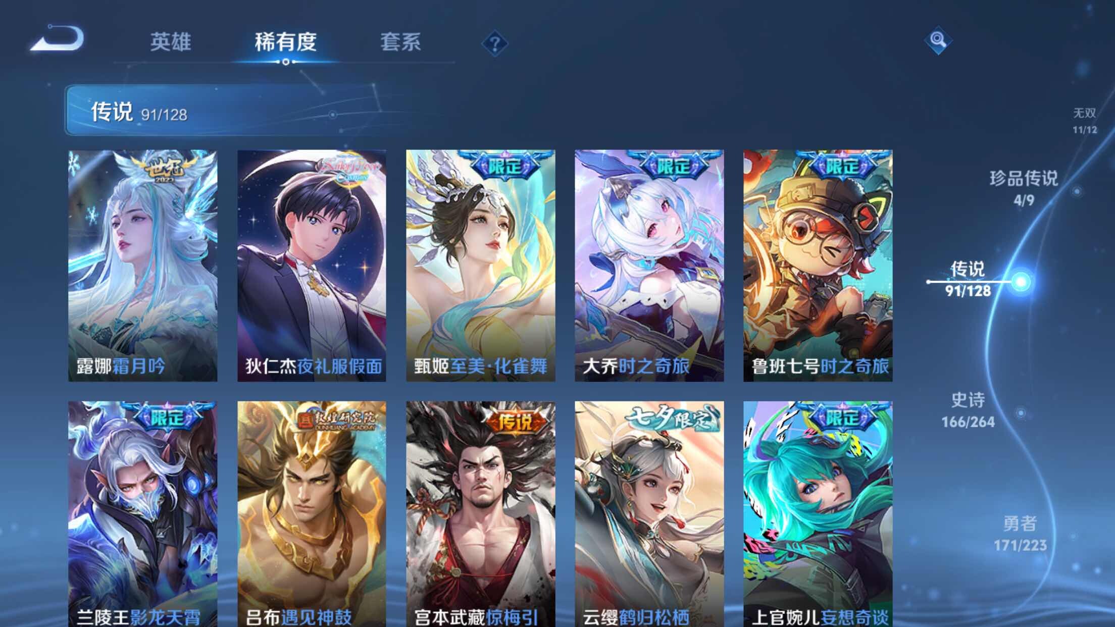 WZXS3305491王者荣耀账号详情图13 WZXS3305491王者荣耀账号详情图13