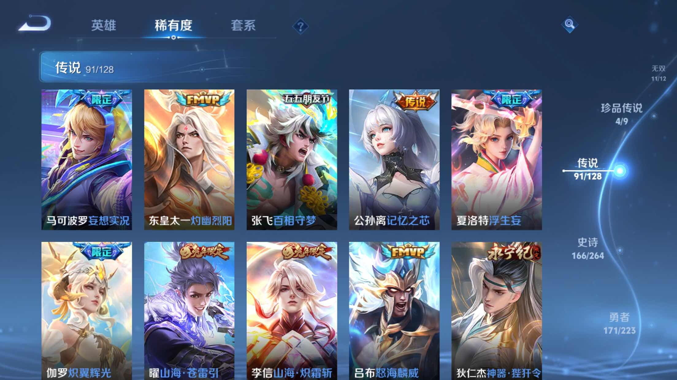 WZXS3305491王者荣耀账号详情图14 WZXS3305491王者荣耀账号详情图14