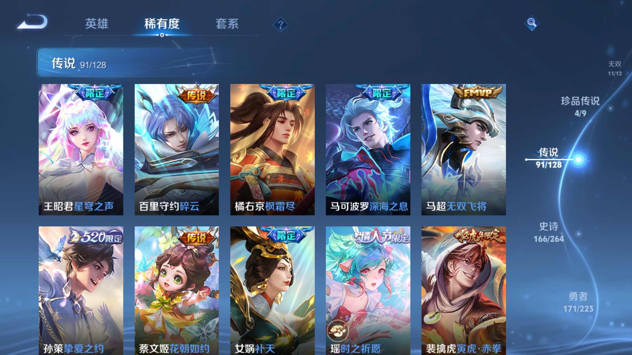 WZXS3305491王者荣耀账号详情图15 WZXS3305491王者荣耀账号详情图15