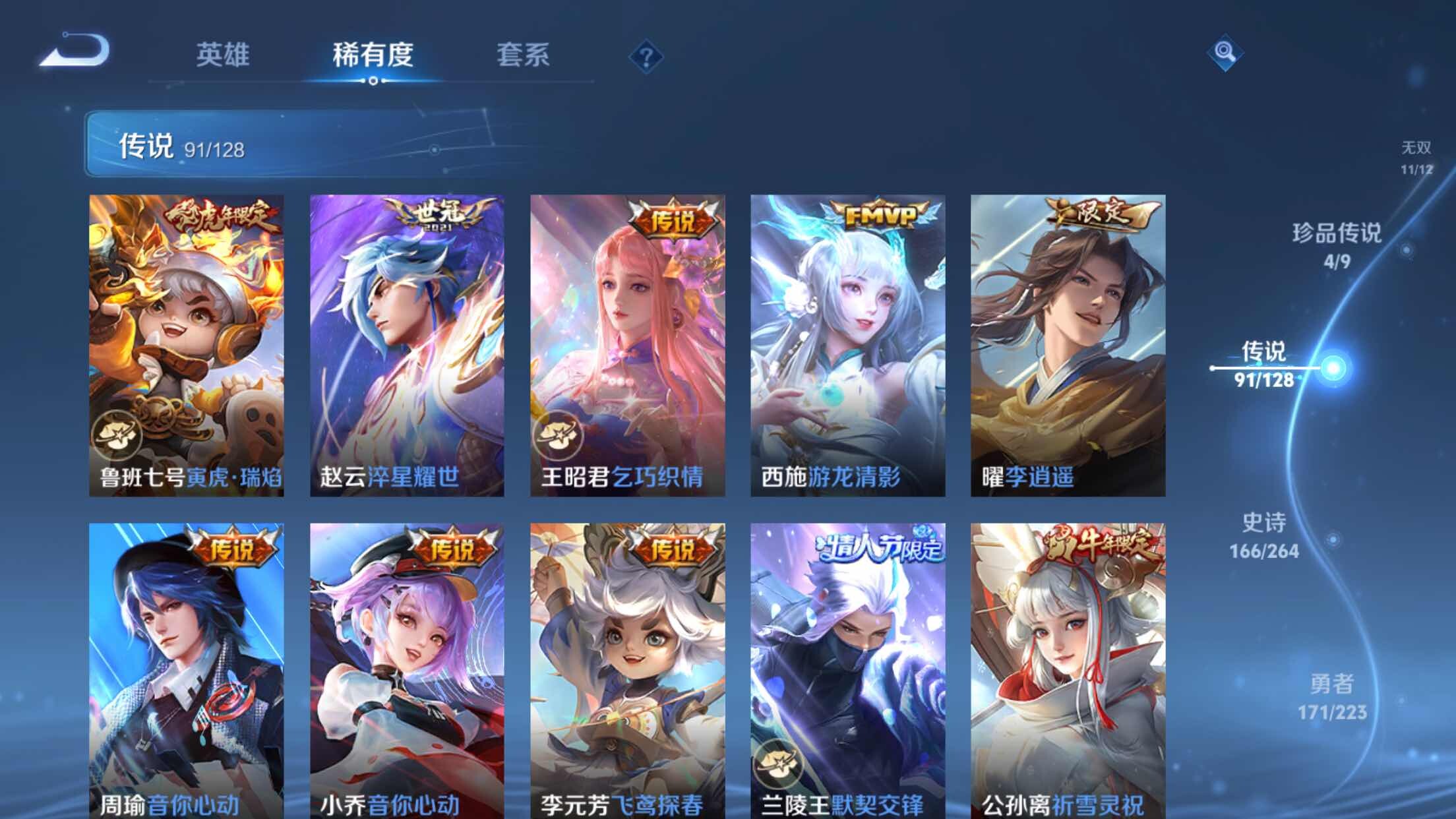 WZXS3305491王者荣耀账号详情图16 WZXS3305491王者荣耀账号详情图16