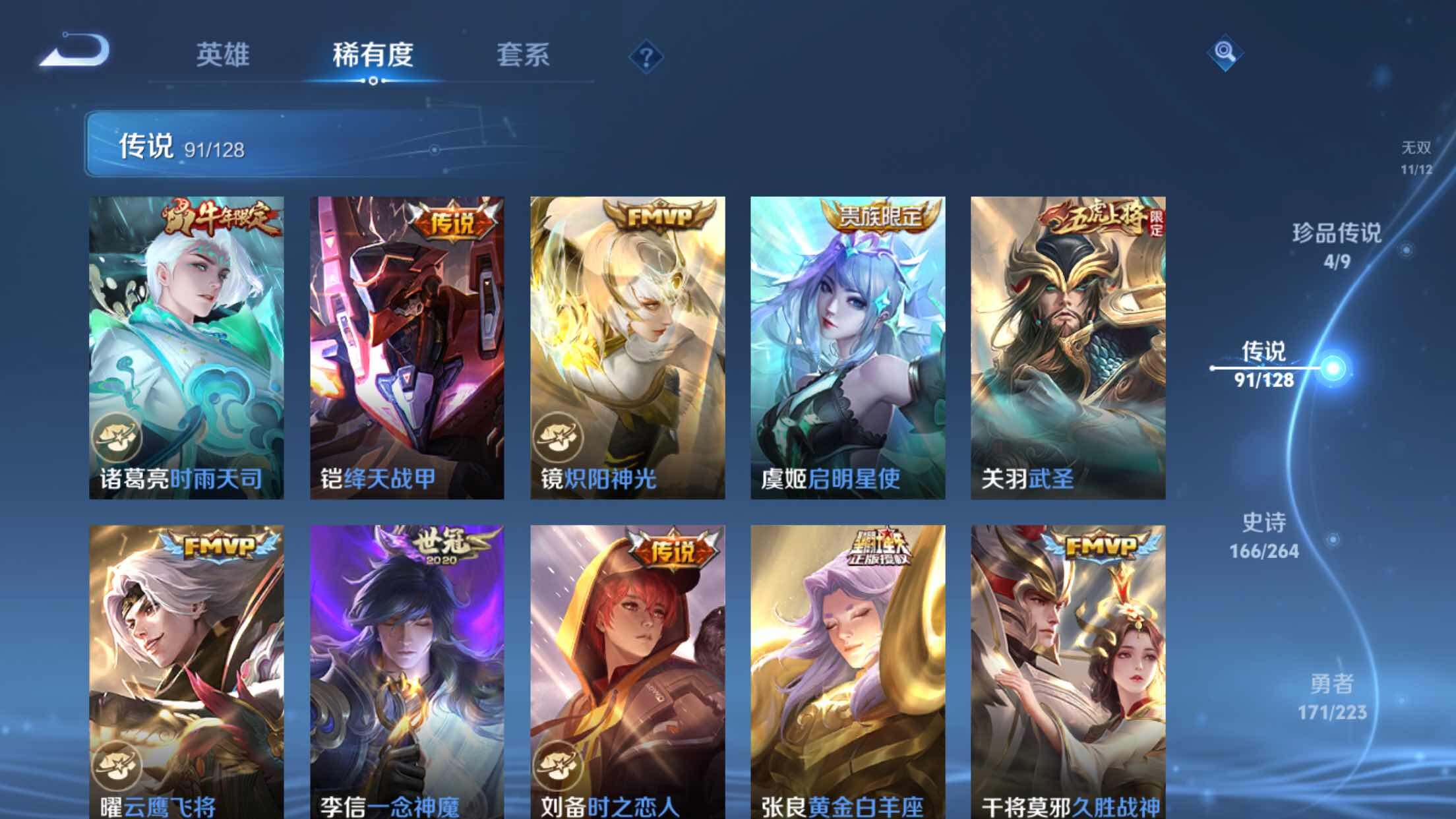 WZXS3305491王者荣耀账号详情图17 WZXS3305491王者荣耀账号详情图17