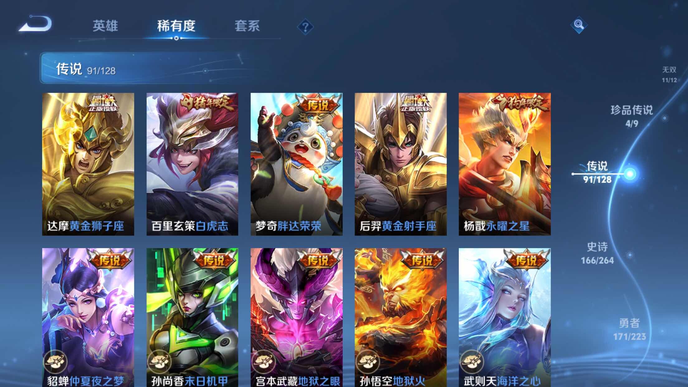 WZXS3305491王者荣耀账号详情图18 WZXS3305491王者荣耀账号详情图18