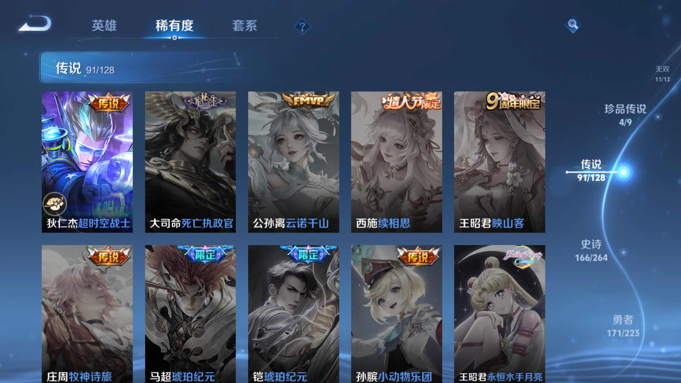 WZXS3305491王者荣耀账号详情图19 WZXS3305491王者荣耀账号详情图19