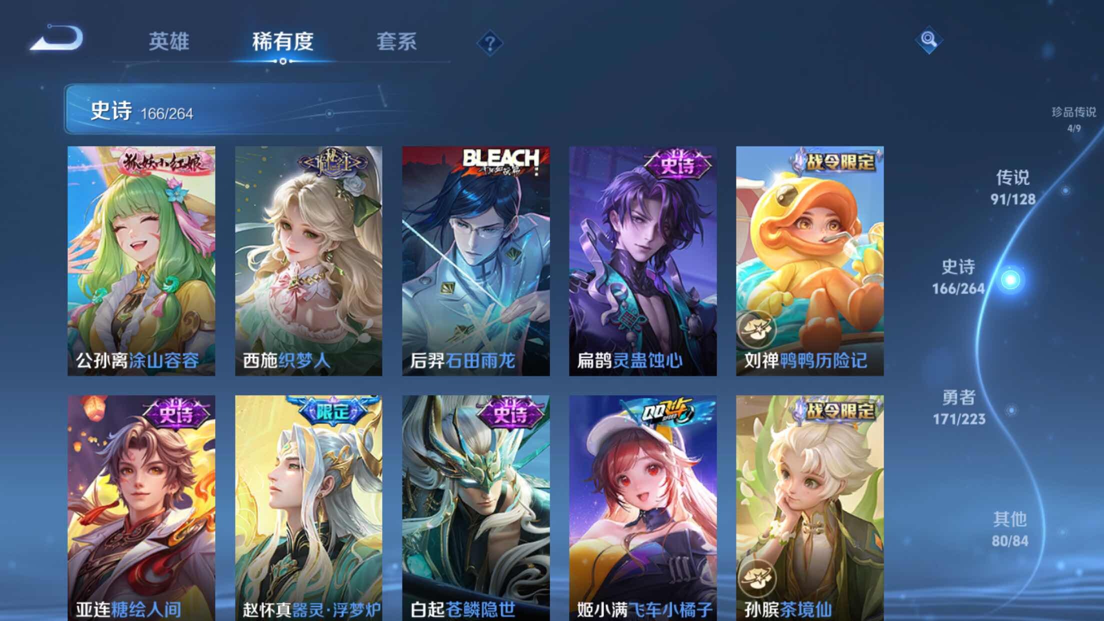 WZXS3305491王者荣耀账号详情图20 WZXS3305491王者荣耀账号详情图20