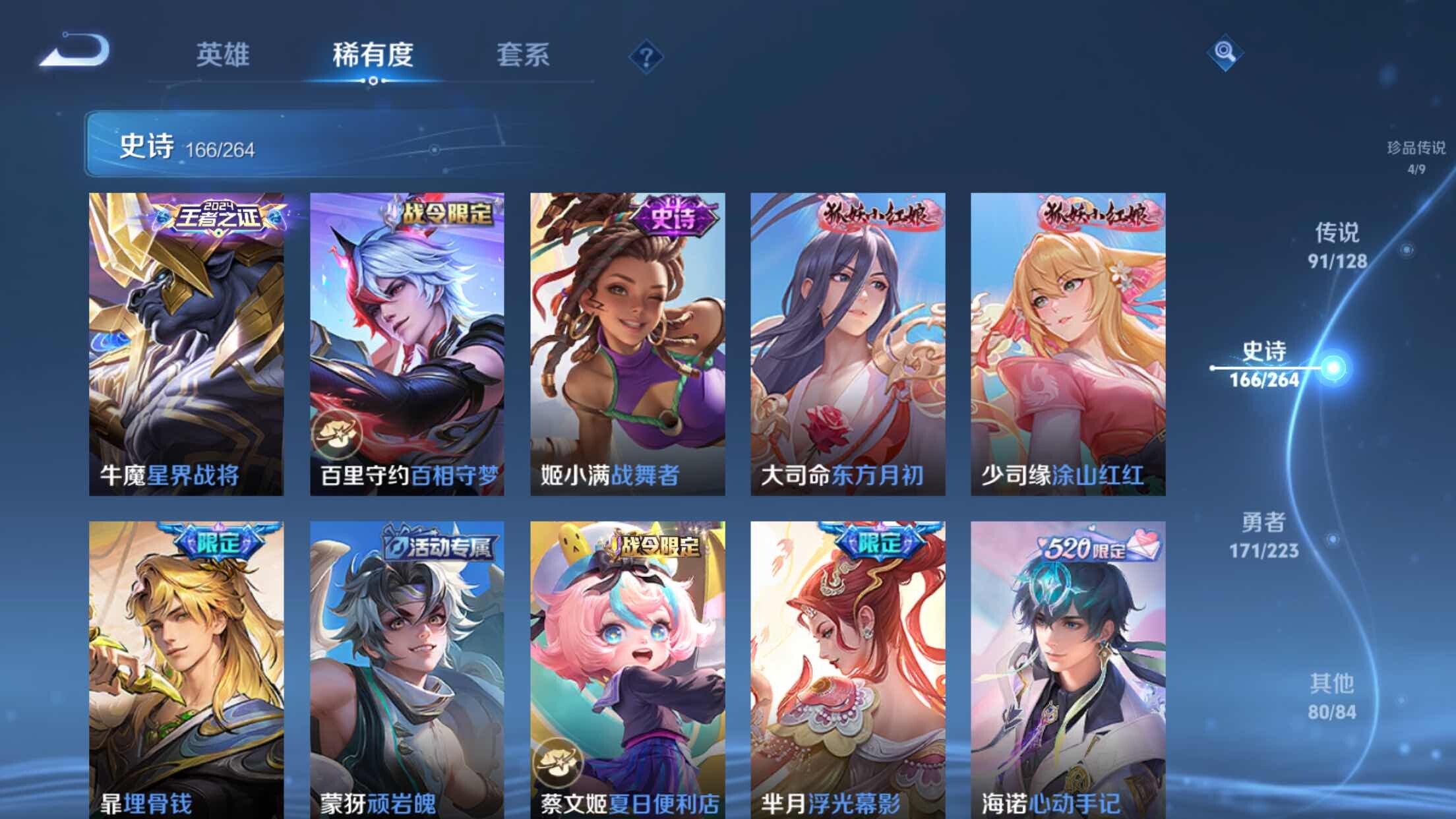 WZXS3305491王者荣耀账号详情图21 WZXS3305491王者荣耀账号详情图21