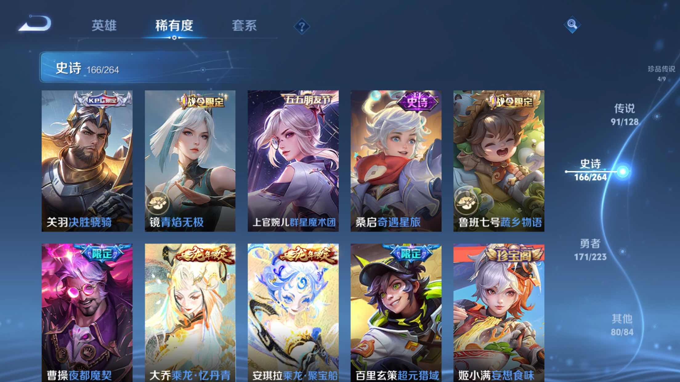 WZXS3305491王者荣耀账号详情图22 WZXS3305491王者荣耀账号详情图22