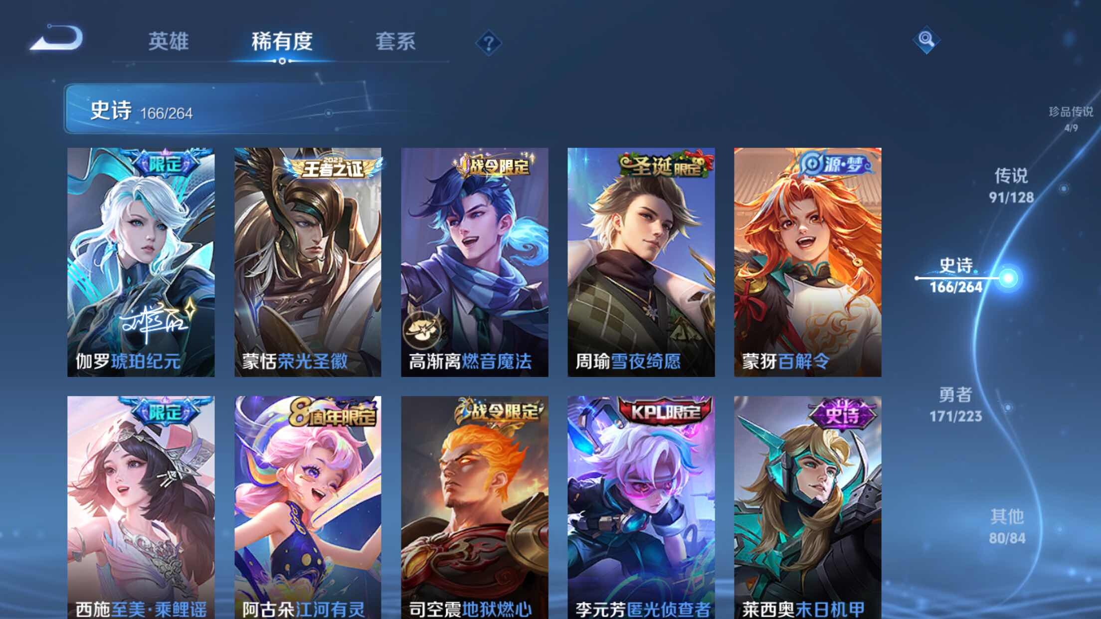 WZXS3305491王者荣耀账号详情图23 WZXS3305491王者荣耀账号详情图23