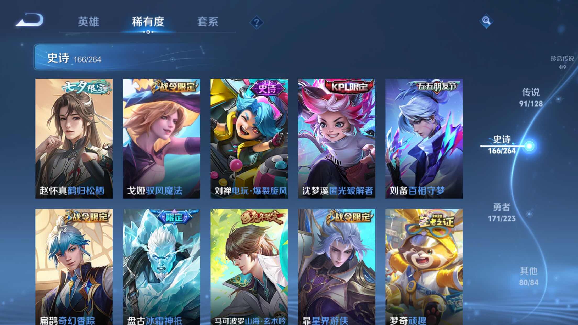 WZXS3305491王者荣耀账号详情图24 WZXS3305491王者荣耀账号详情图24