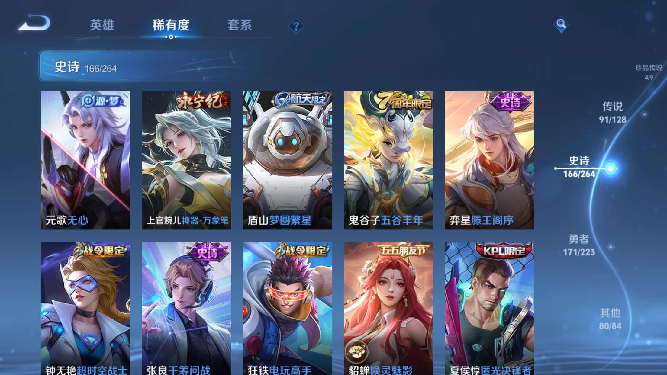 WZXS3305491王者荣耀账号详情图25 WZXS3305491王者荣耀账号详情图25