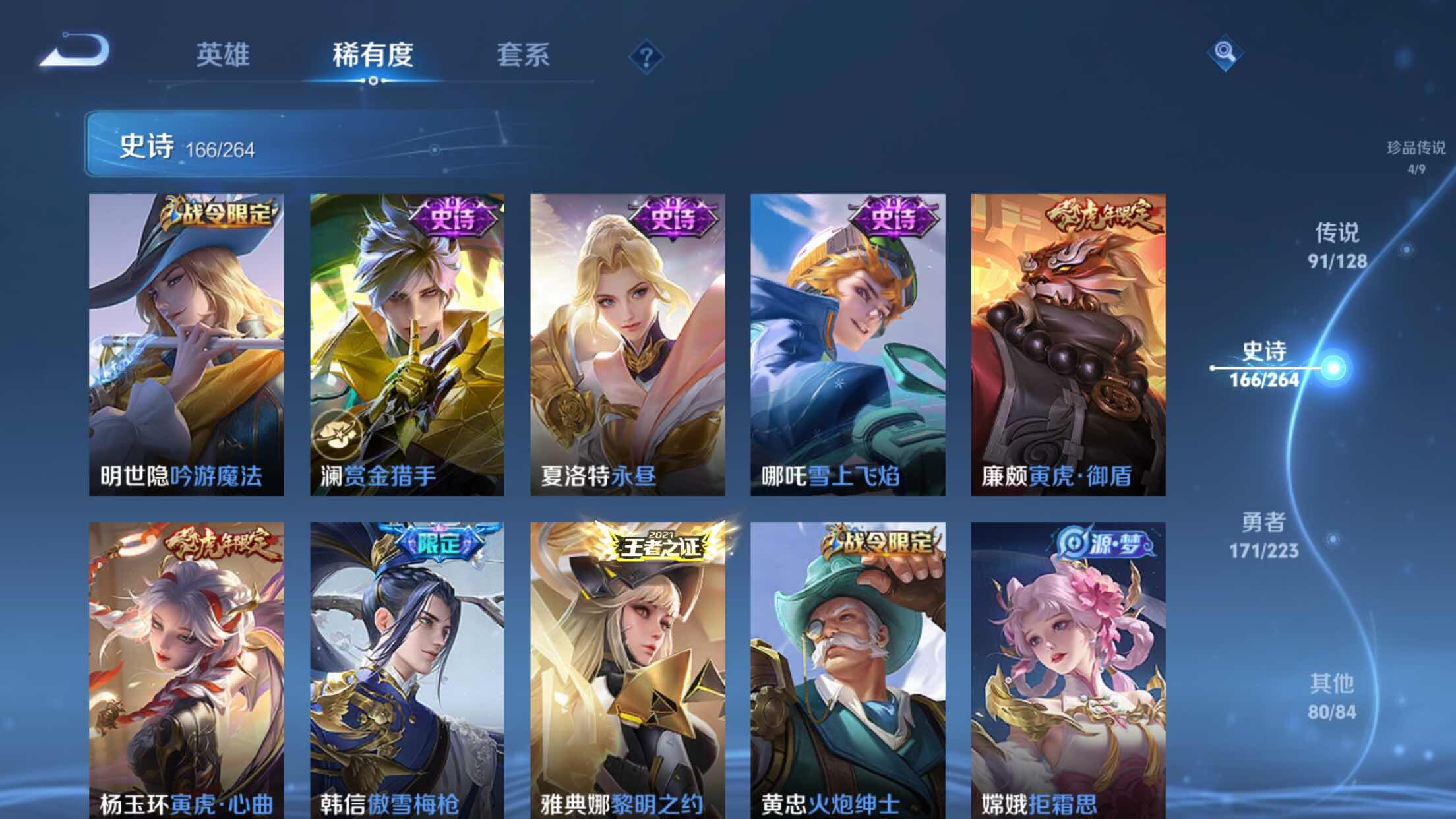 WZXS3305491王者荣耀账号详情图26 WZXS3305491王者荣耀账号详情图26