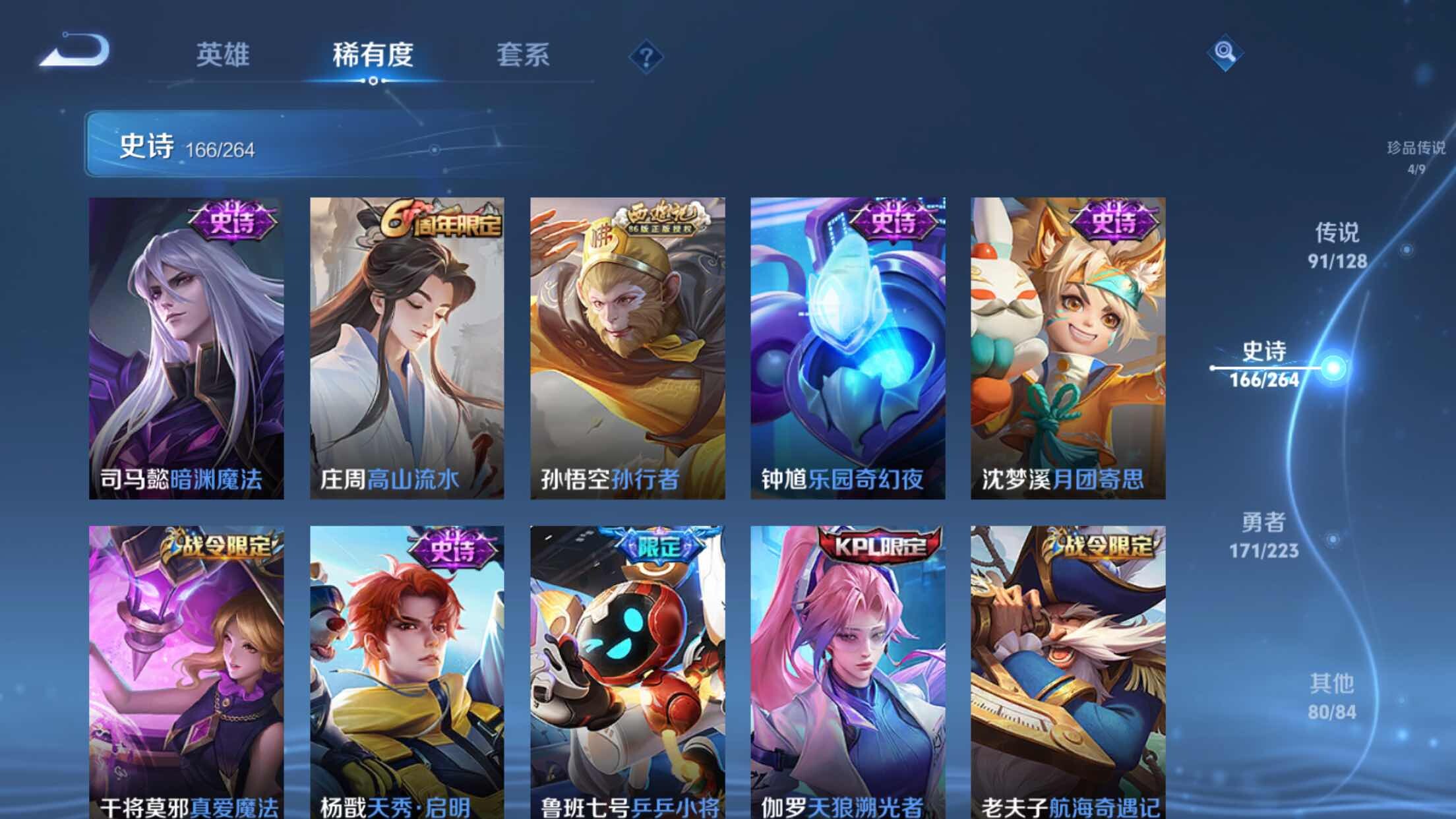 WZXS3305491王者荣耀账号详情图27 WZXS3305491王者荣耀账号详情图27