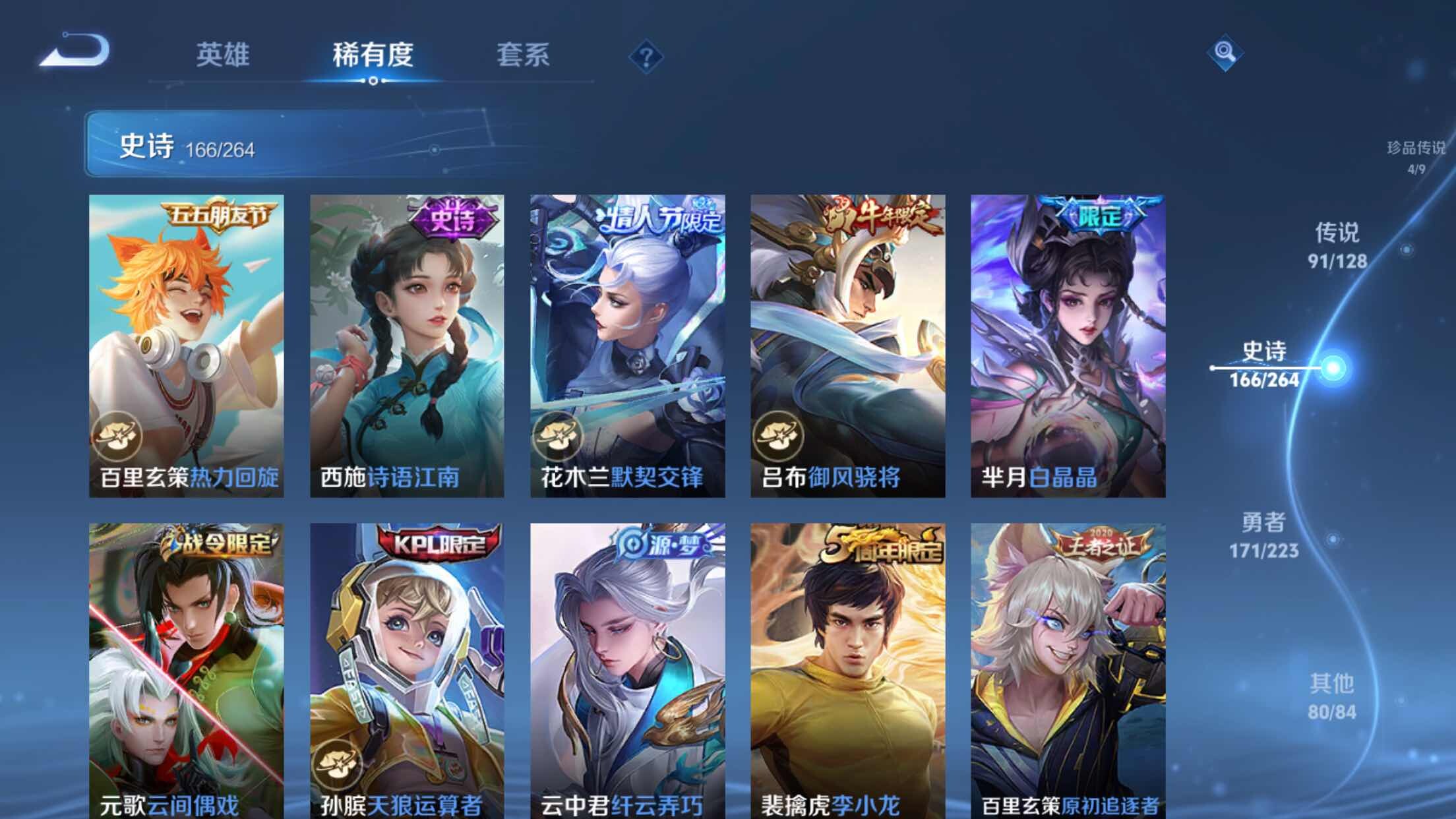 WZXS3305491王者荣耀账号详情图28 WZXS3305491王者荣耀账号详情图28