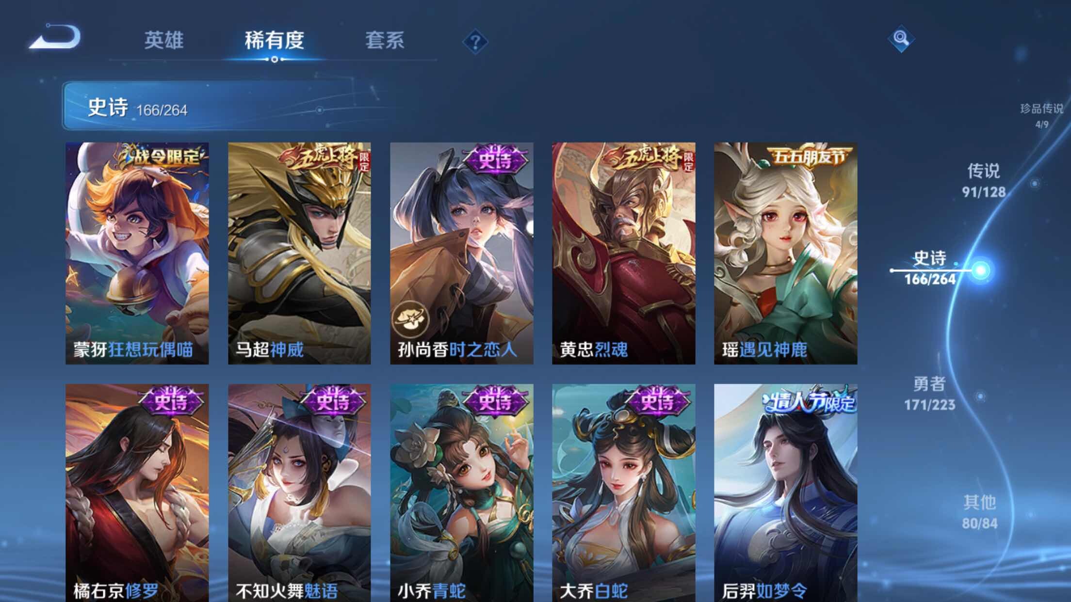 WZXS3305491王者荣耀账号详情图29 WZXS3305491王者荣耀账号详情图29