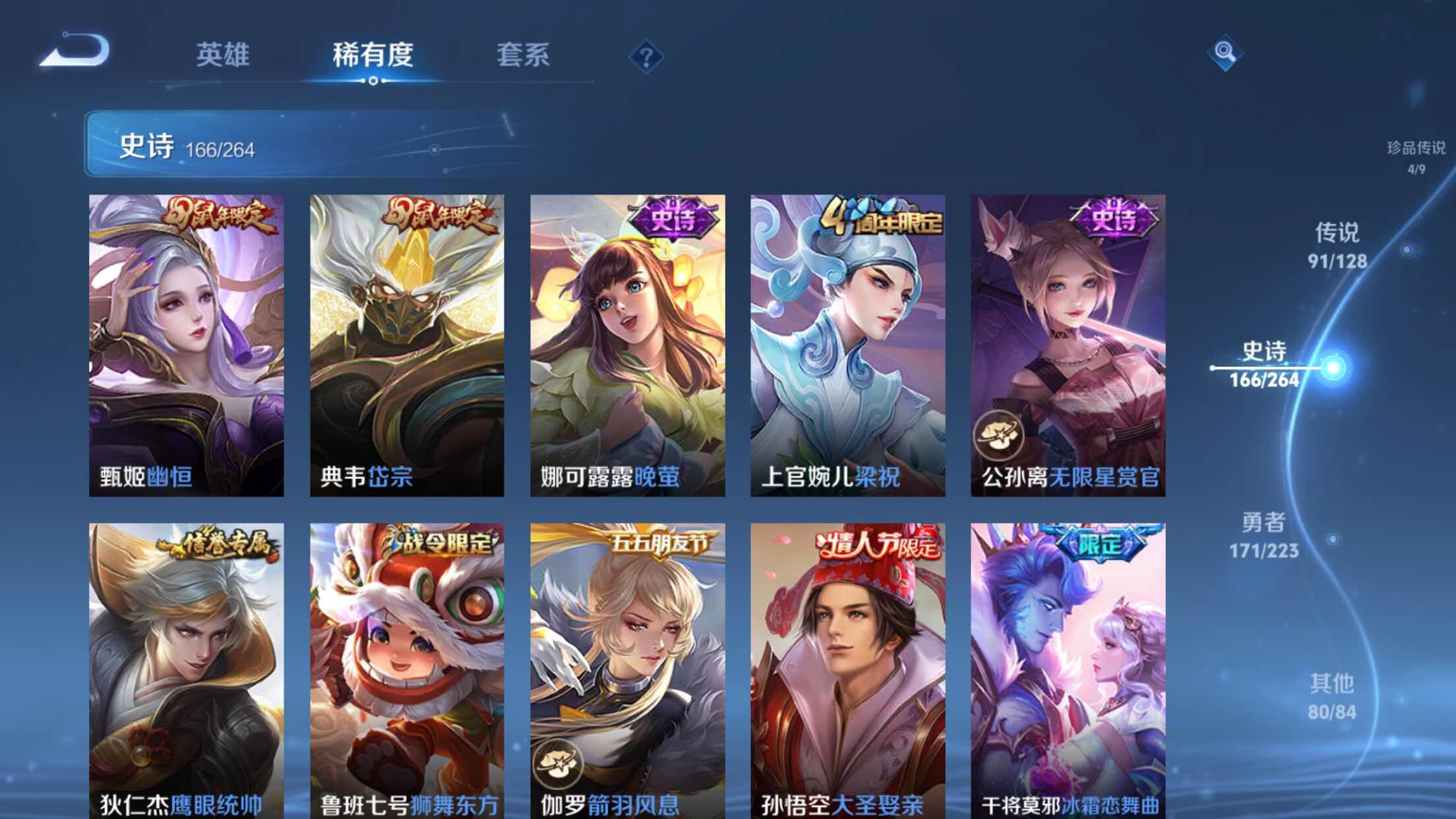 WZXS3305491王者荣耀账号详情图30 WZXS3305491王者荣耀账号详情图30