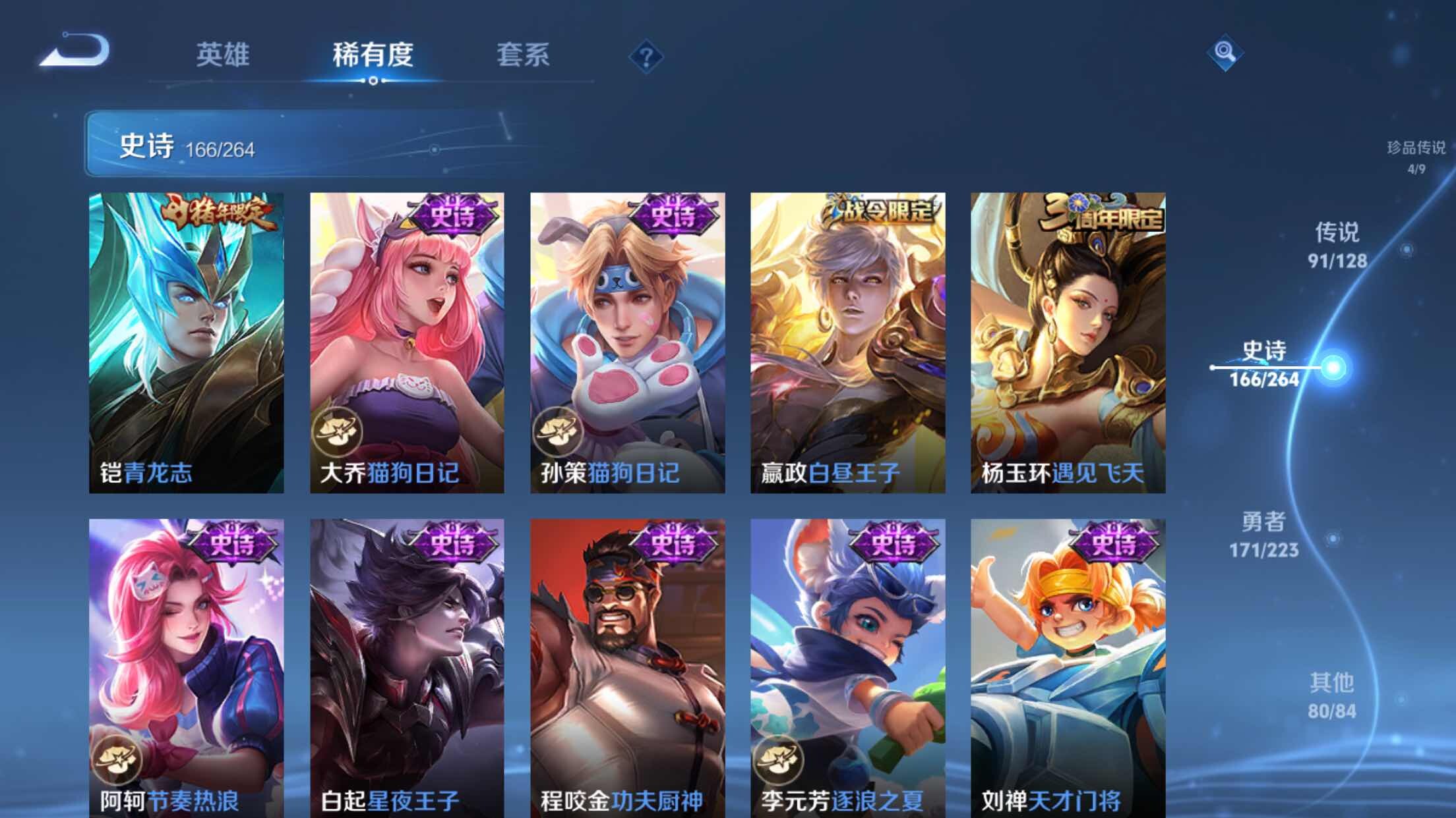 WZXS3305491王者荣耀账号详情图31 WZXS3305491王者荣耀账号详情图31