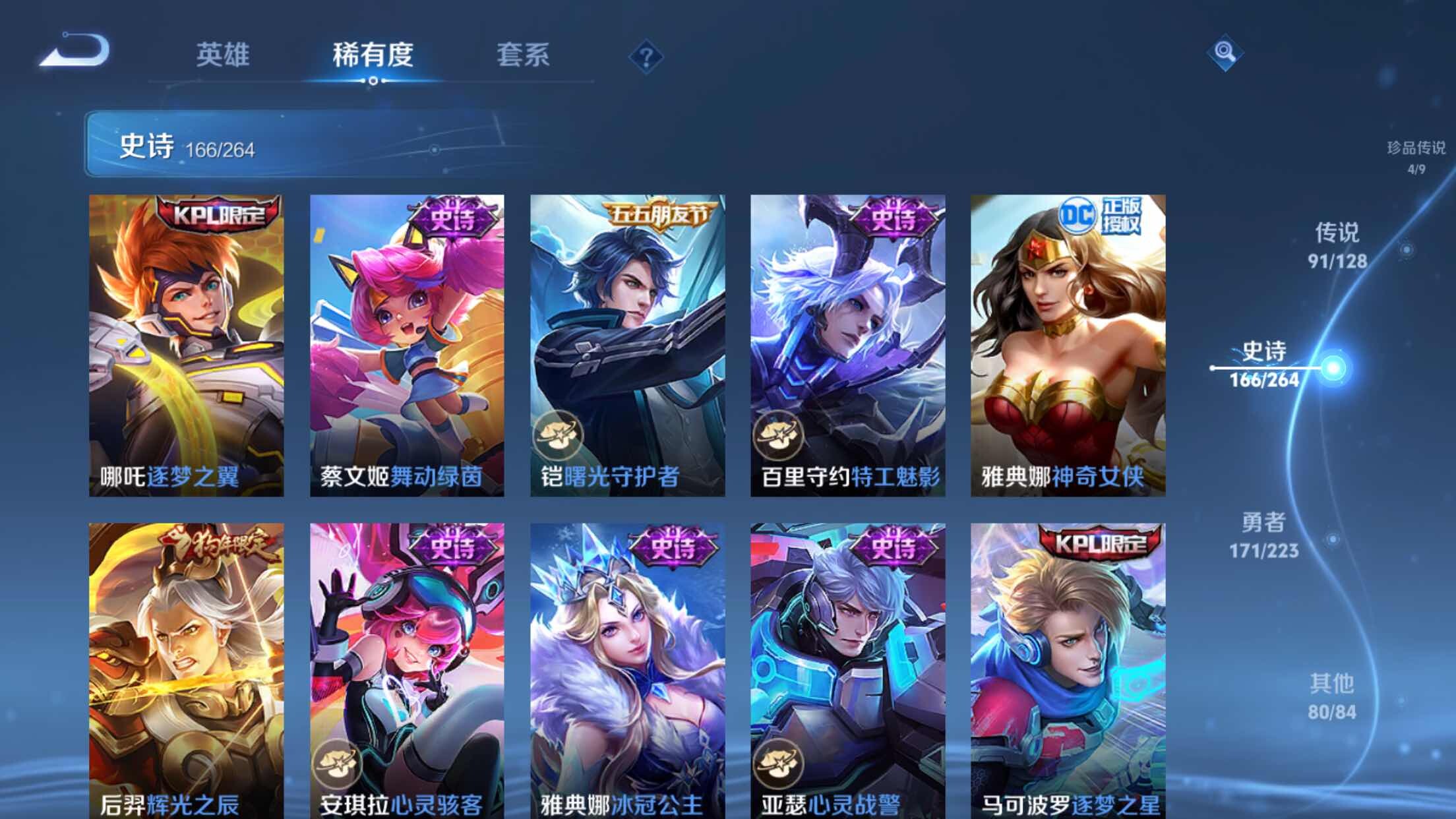 WZXS3305491王者荣耀账号详情图32 WZXS3305491王者荣耀账号详情图32