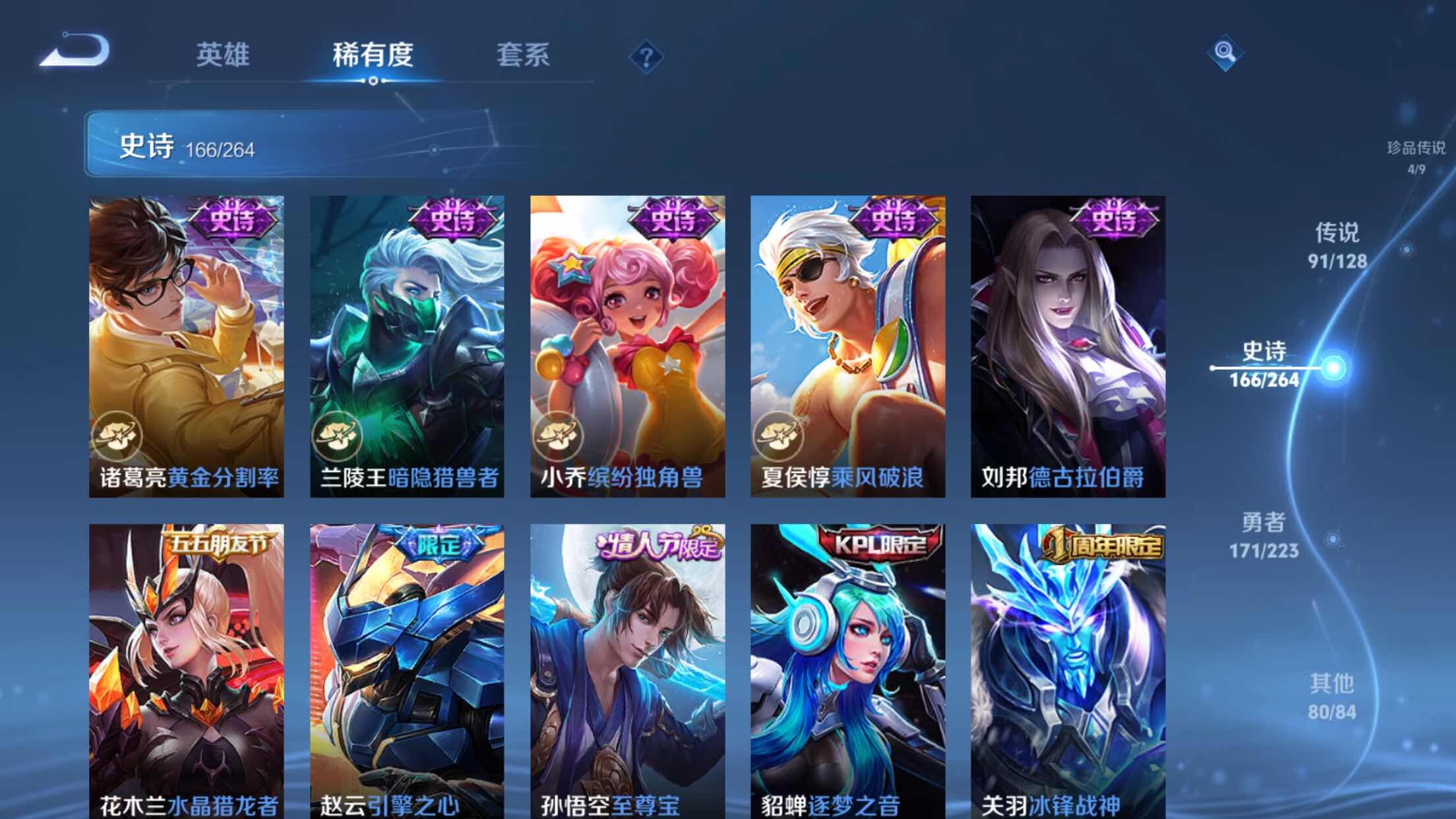 WZXS3305491王者荣耀账号详情图33 WZXS3305491王者荣耀账号详情图33