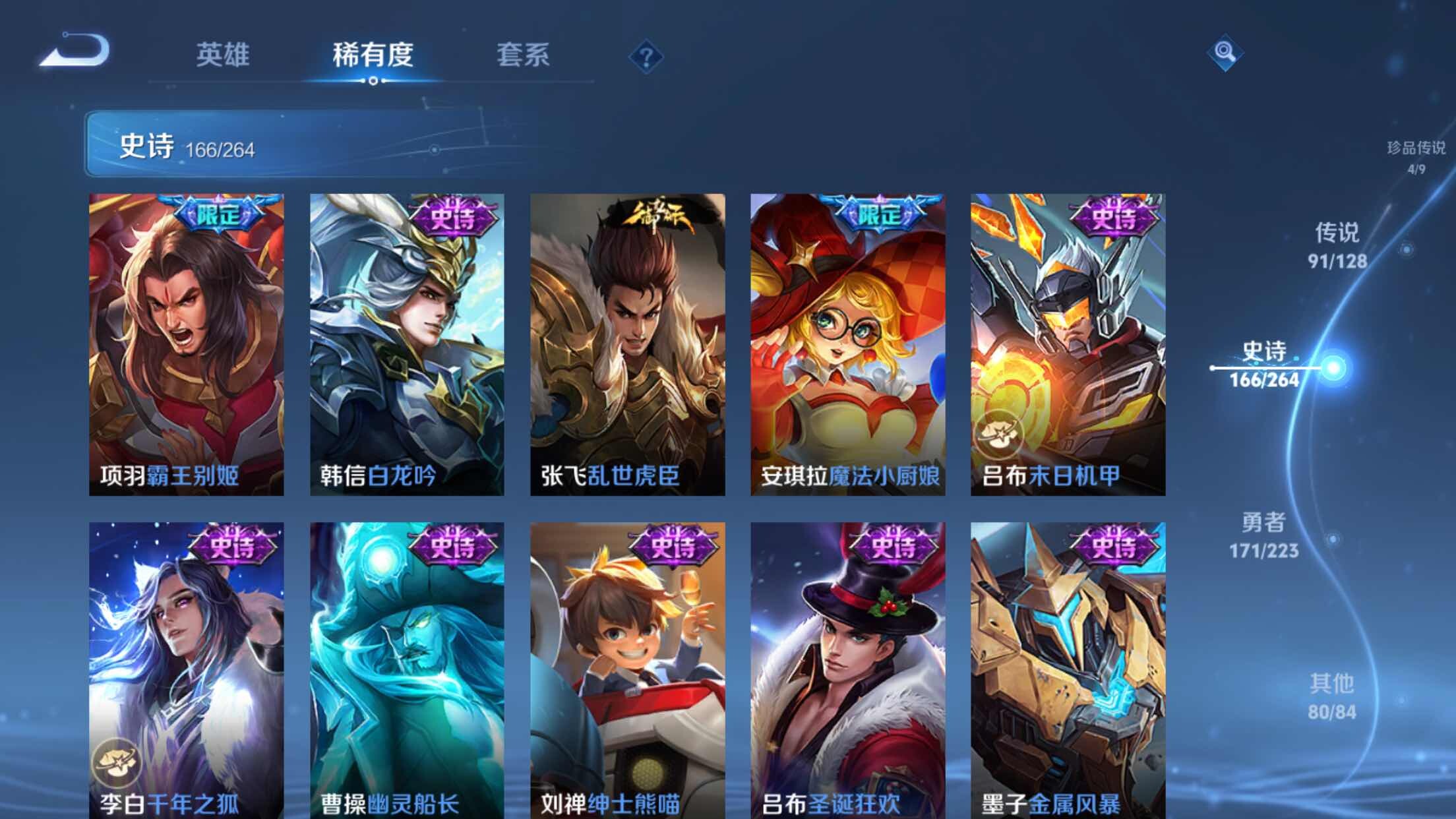 WZXS3305491王者荣耀账号详情图34 WZXS3305491王者荣耀账号详情图34